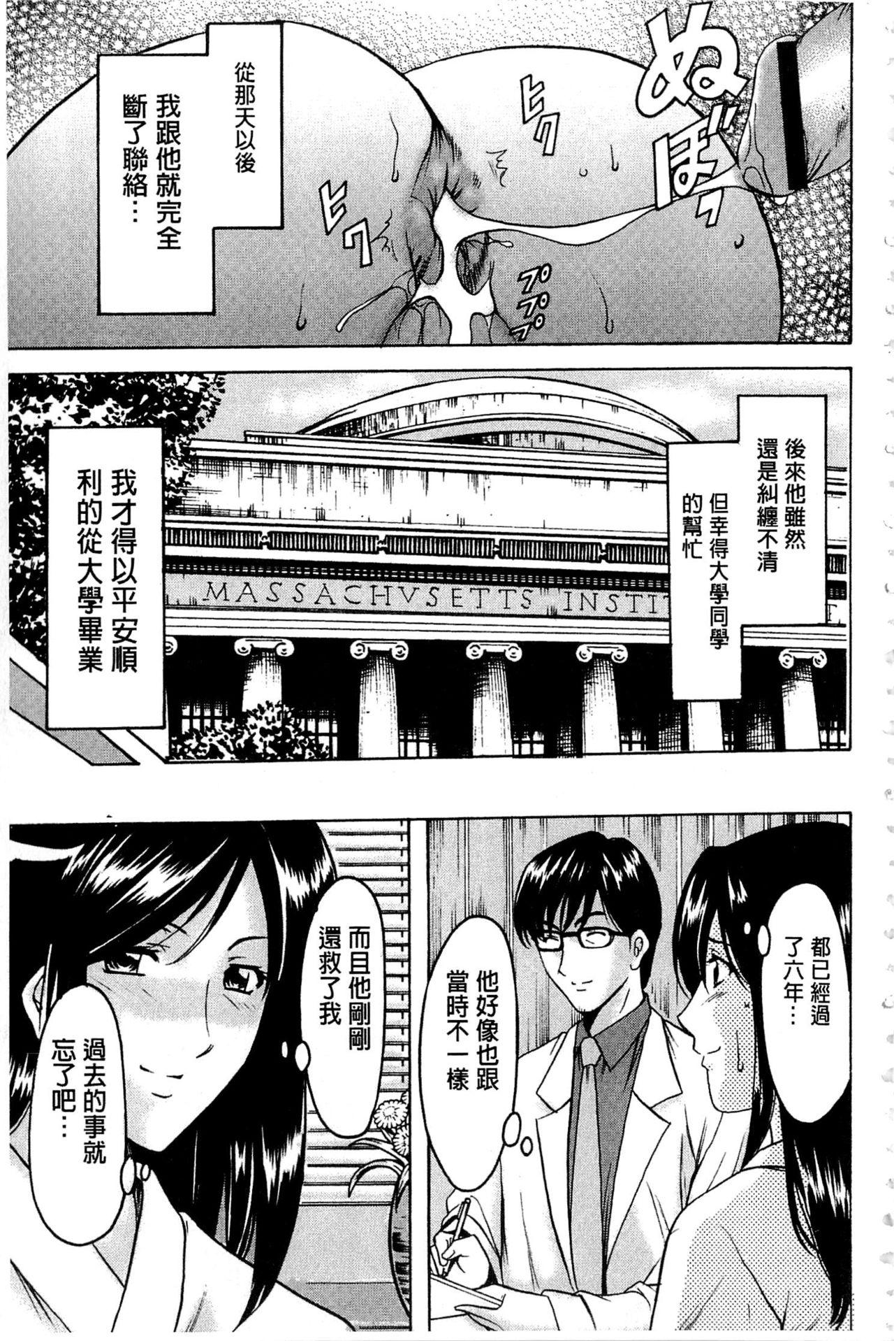 潜入妻サトミ 洗脳凌辱の記録[星野竜一]  [中国翻訳] [ページ欠落](186页)