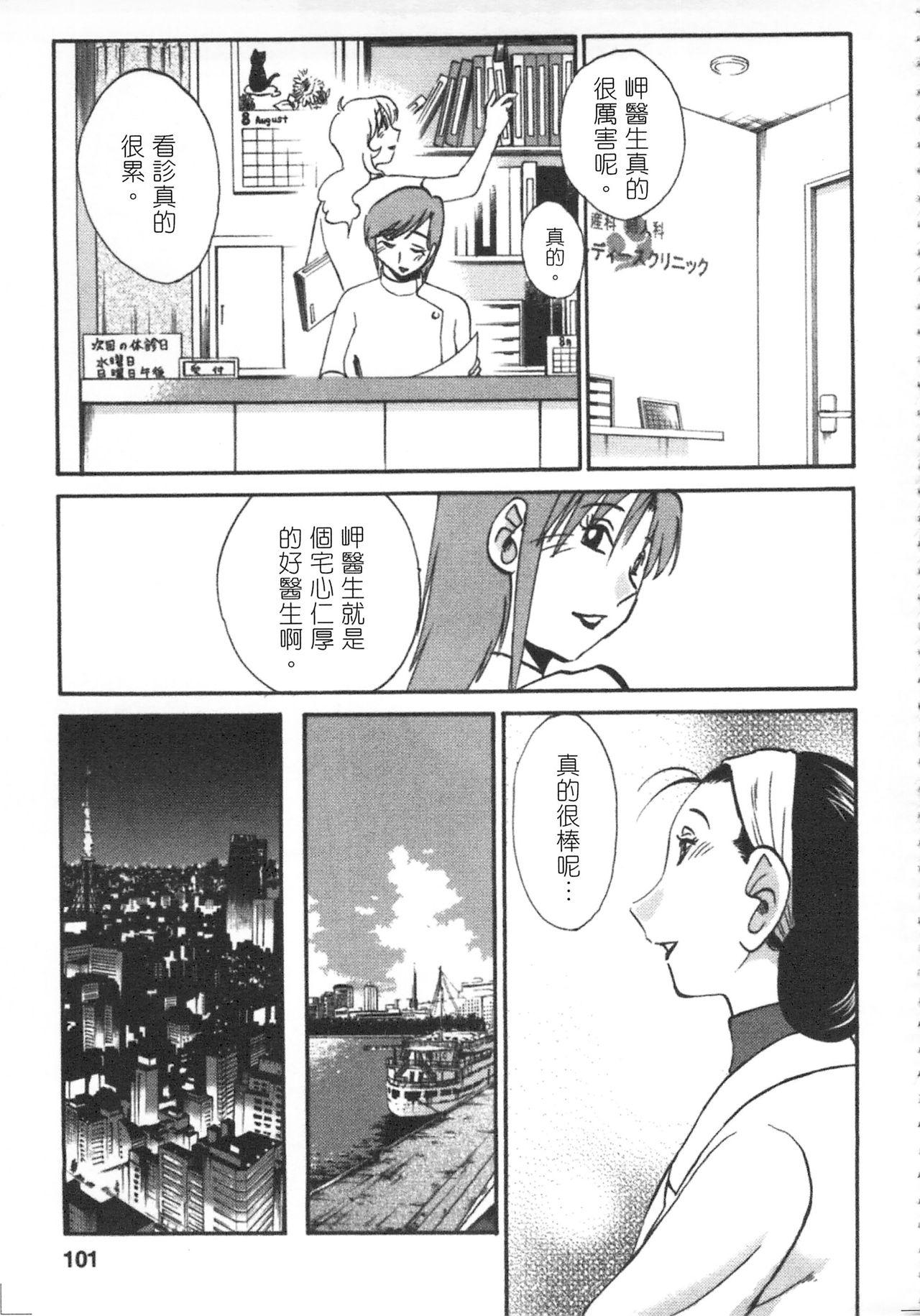 My M Attribute Sister 1-51 (page 283)-第1章-图片572