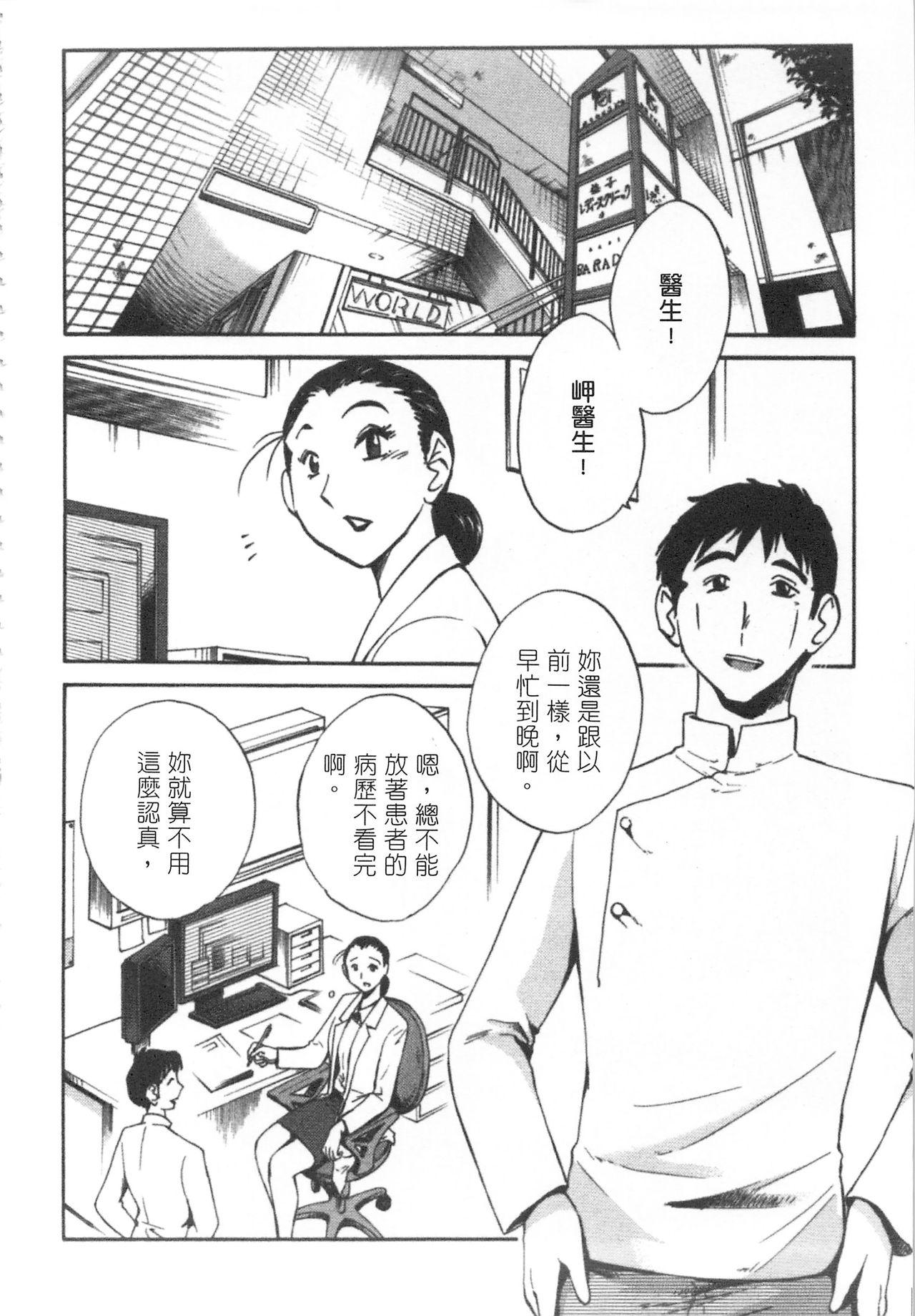 My M Attribute Sister 1-51 (page 283)-第1章-图片579