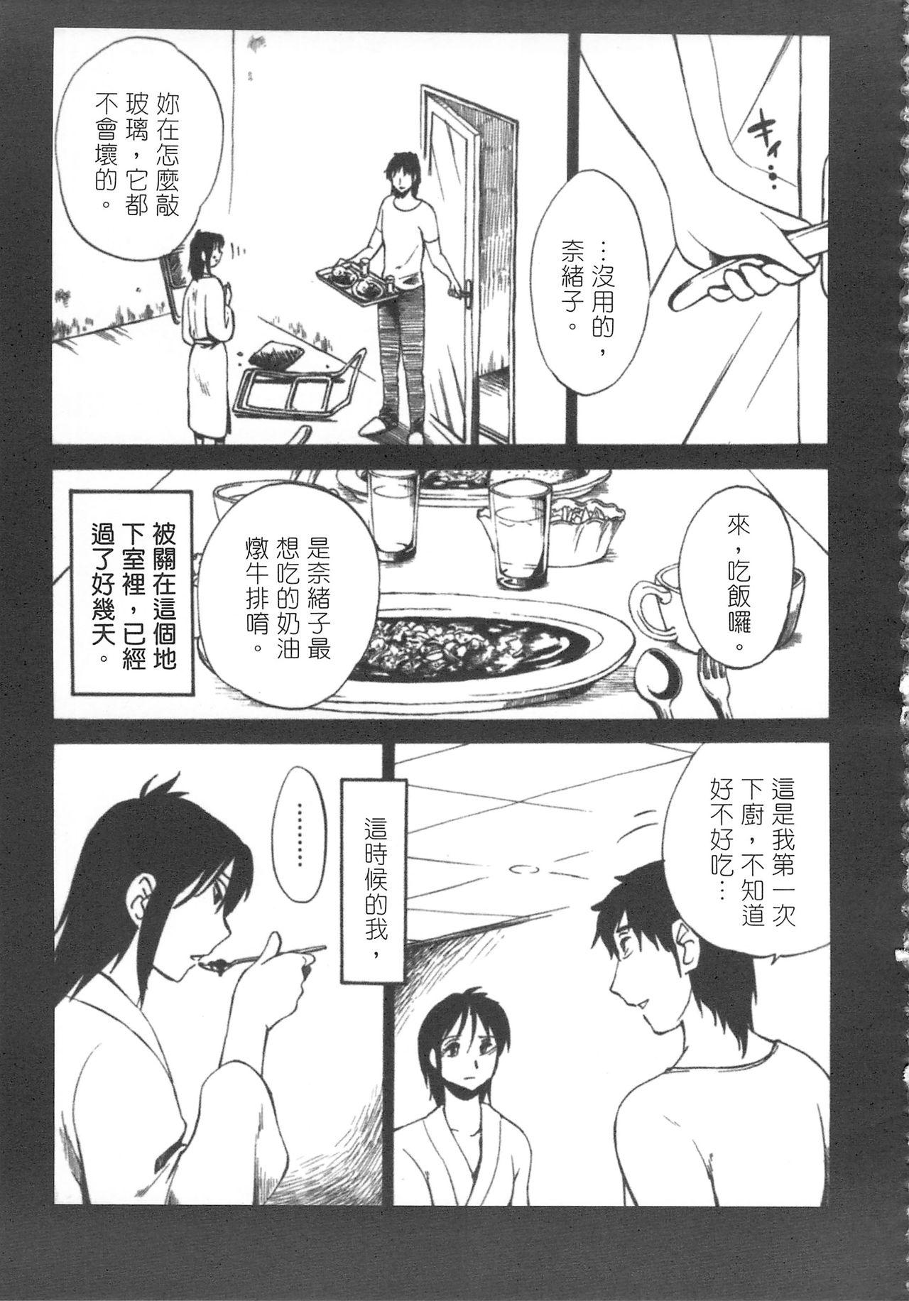 My M Attribute Sister 1-51 (page 283)-第1章-图片584