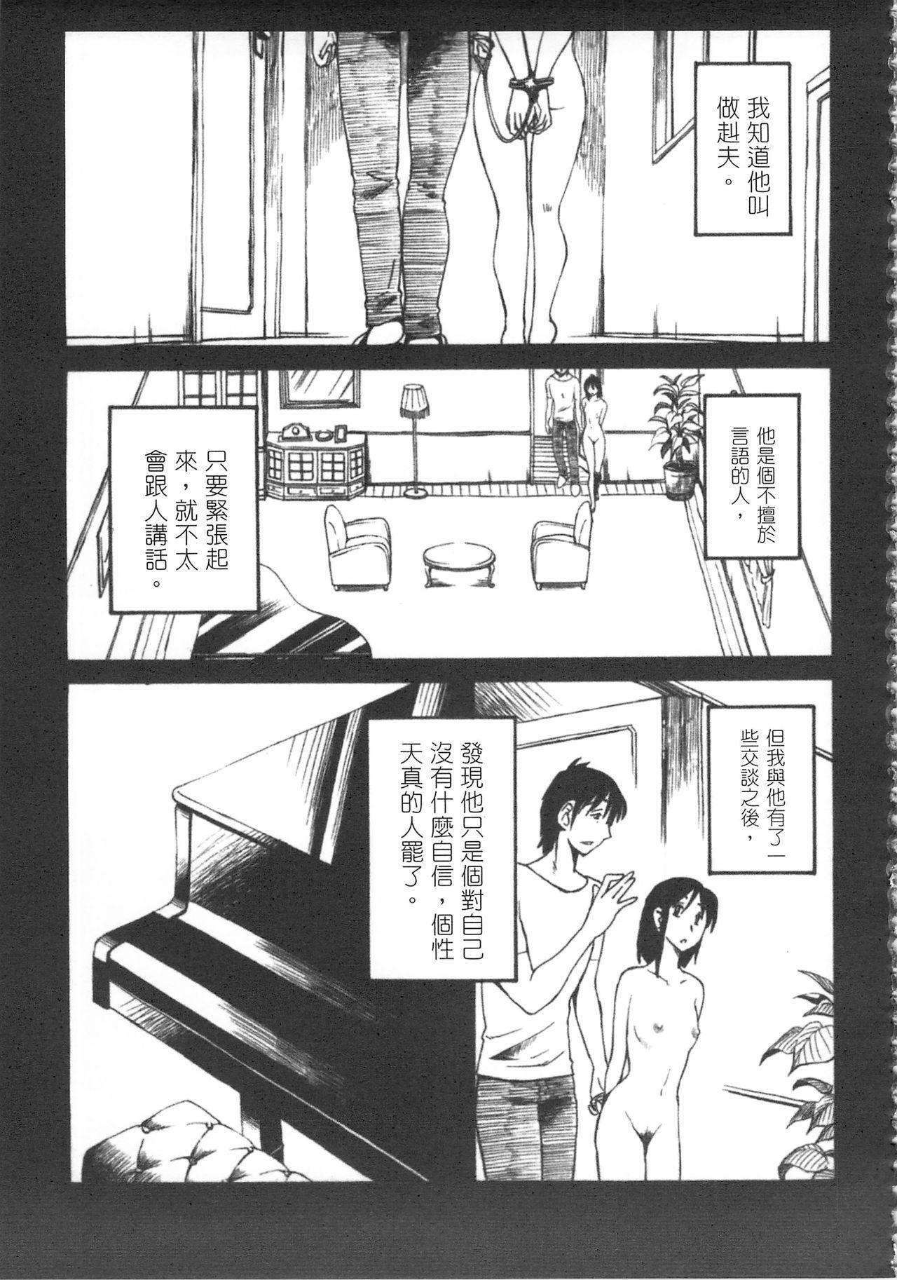 甘い鞭 完全版 上[艶々][中国翻訳][艶々]甜蜜皮鞭 上(206页)