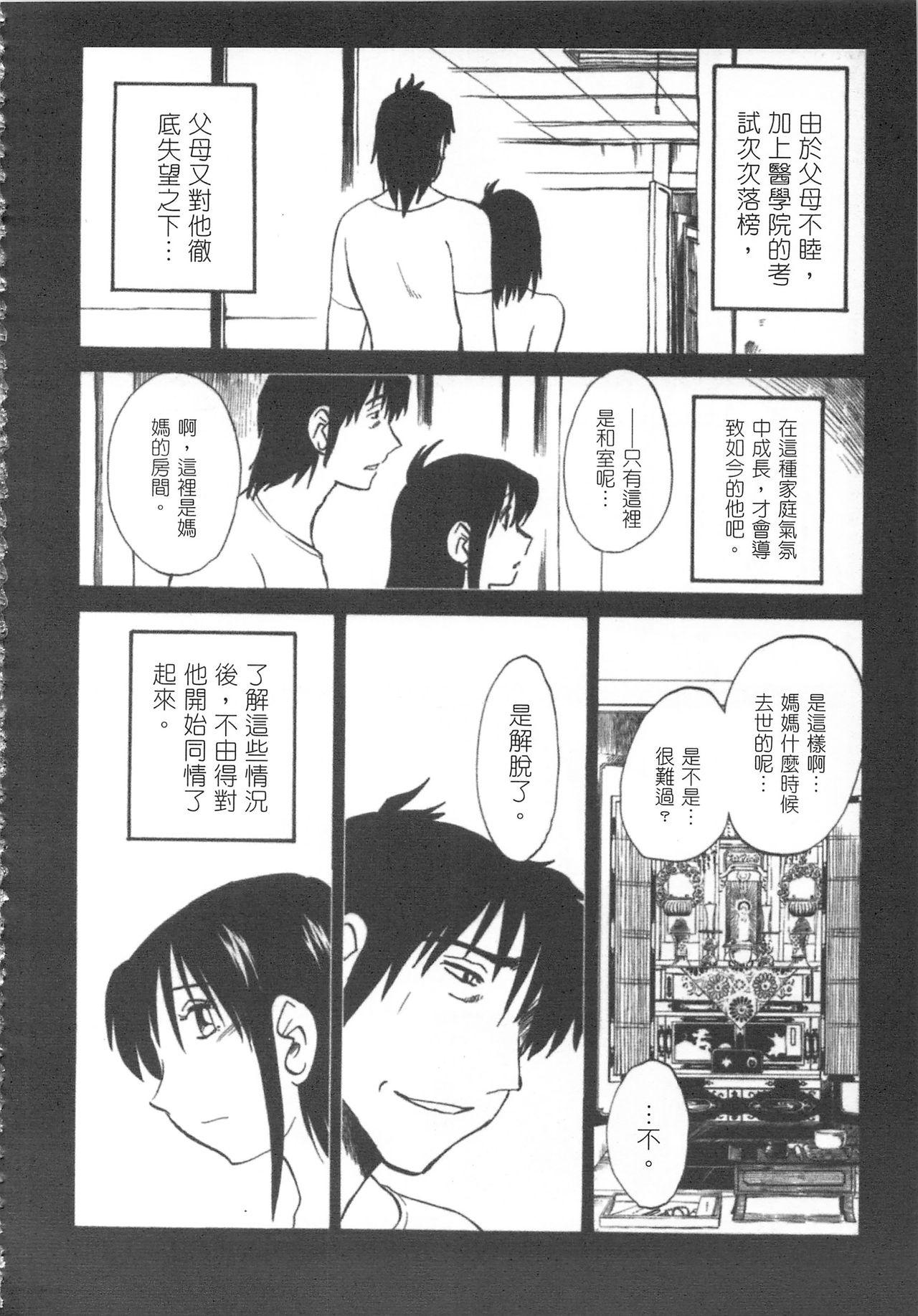 My M Attribute Sister 1-51 (page 283)-第1章-图片593