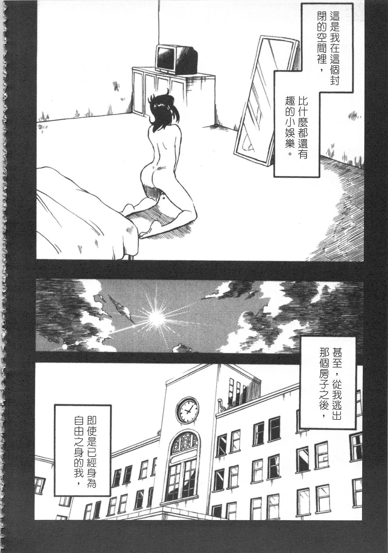 My M Attribute Sister 1-51 (page 283)-第1章-图片609