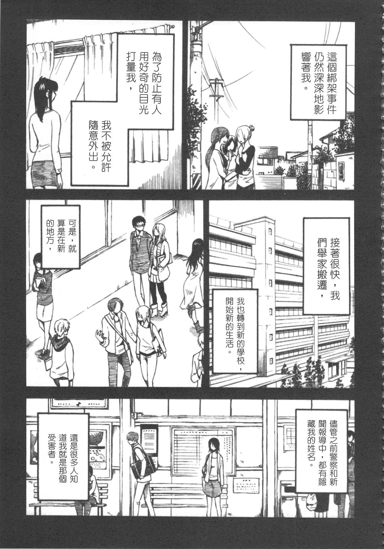 甘い鞭 完全版 上[艶々][中国翻訳][艶々]甜蜜皮鞭 上(206页)