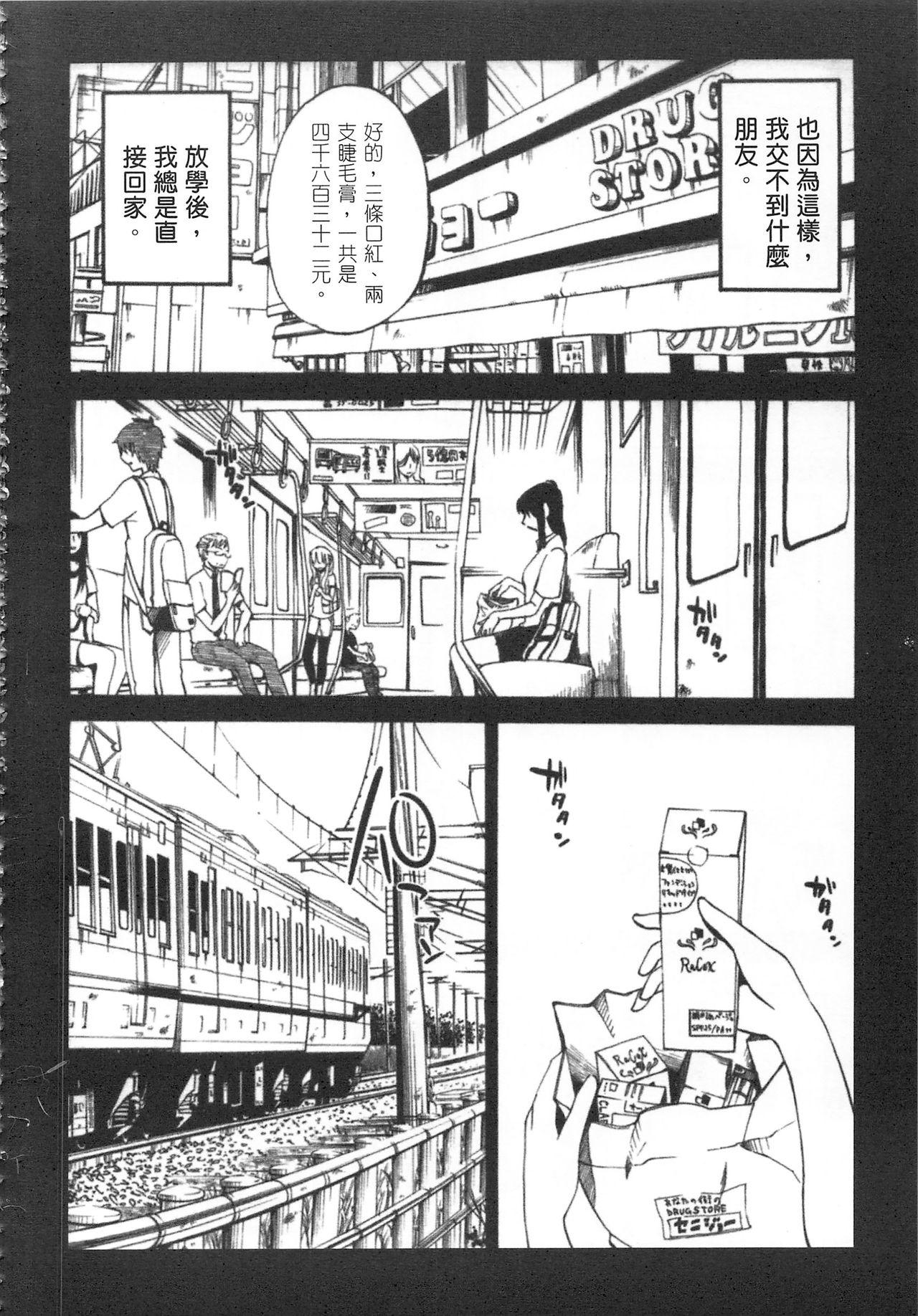 My M Attribute Sister 1-51 (page 283)-第1章-图片611