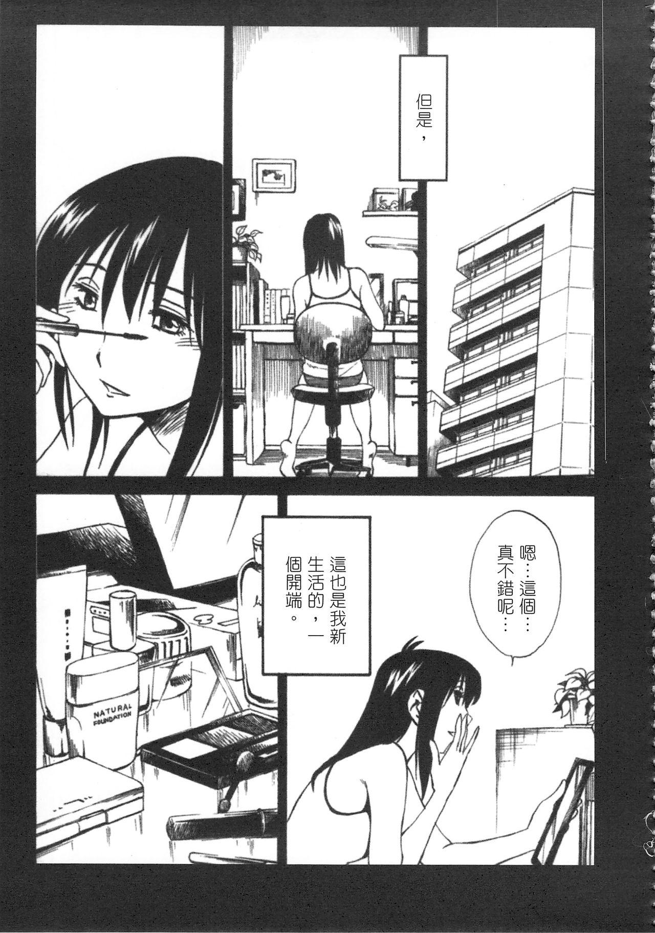 My M Attribute Sister 1-51 (page 283)-第1章-图片612