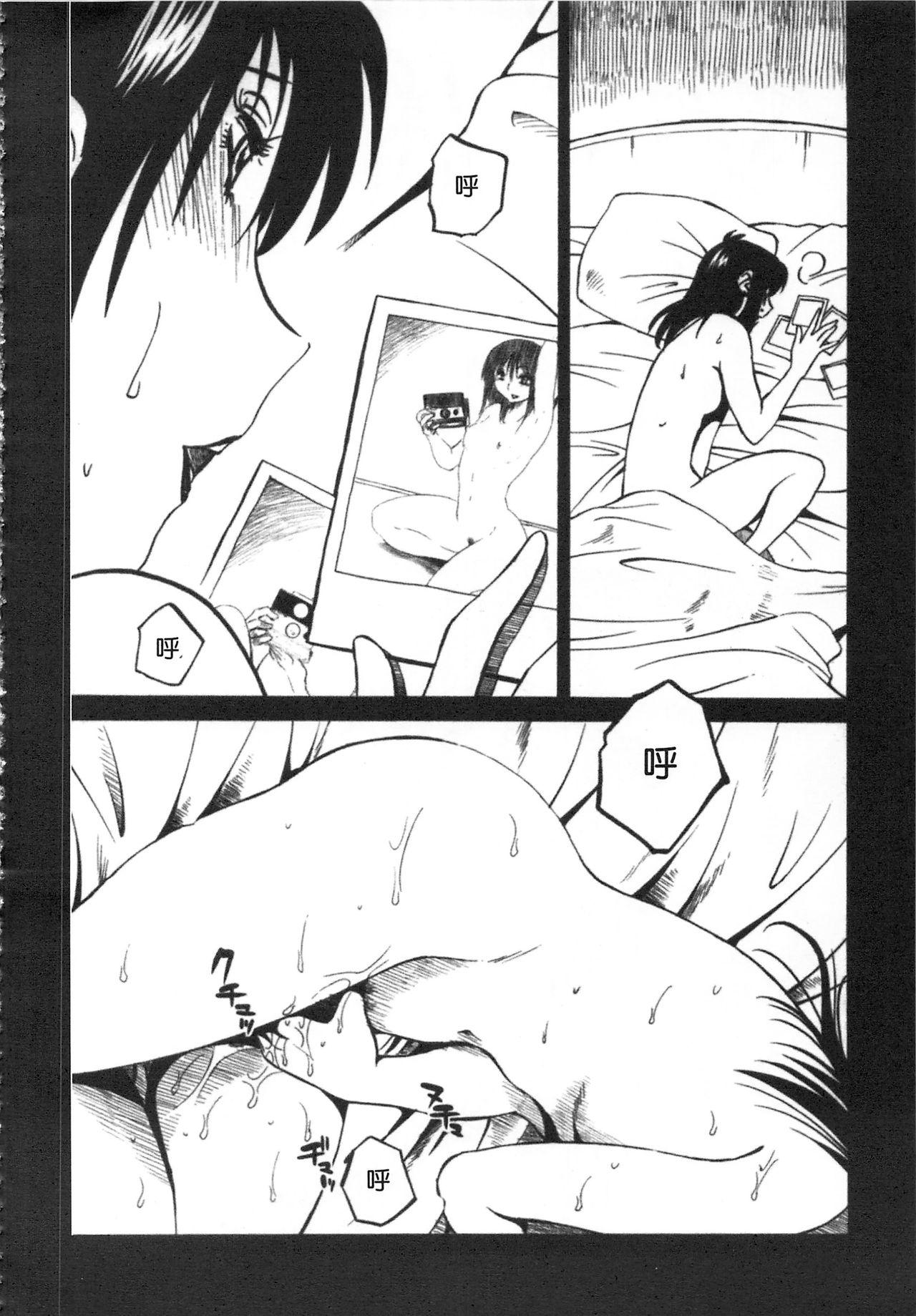 My M Attribute Sister 1-51 (page 283)-第1章-图片617