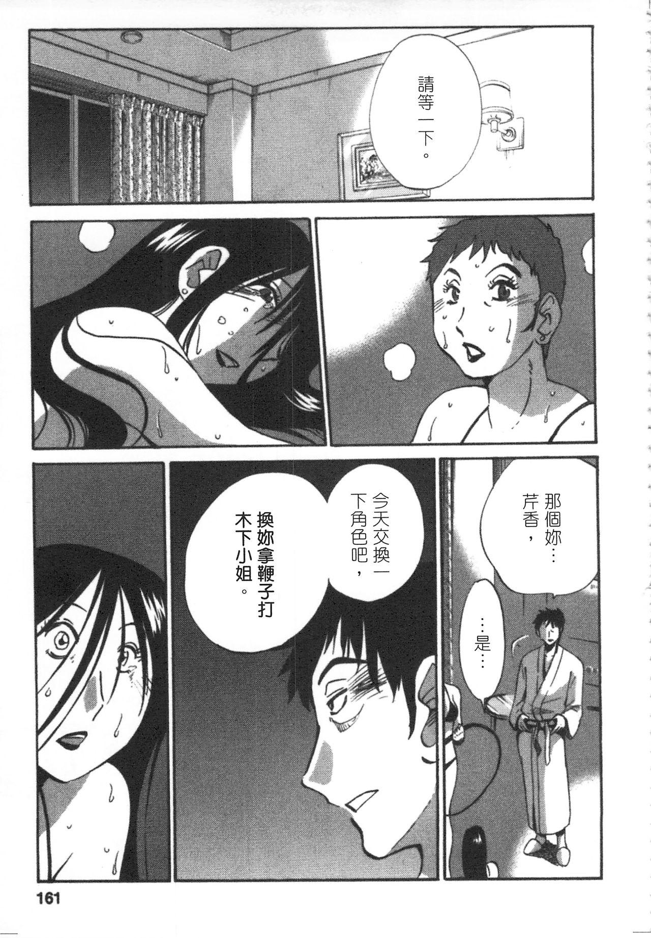 My M Attribute Sister 1-51 (page 283)-第1章-图片632