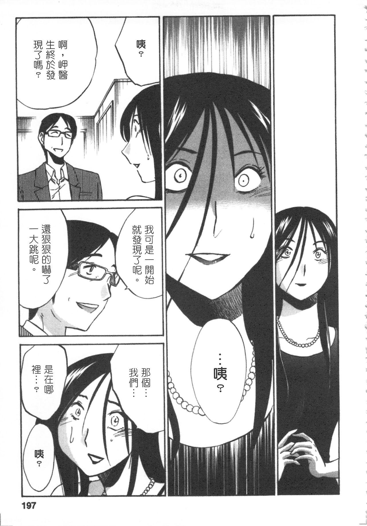 My M Attribute Sister 1-51 (page 283)-第1章-图片668