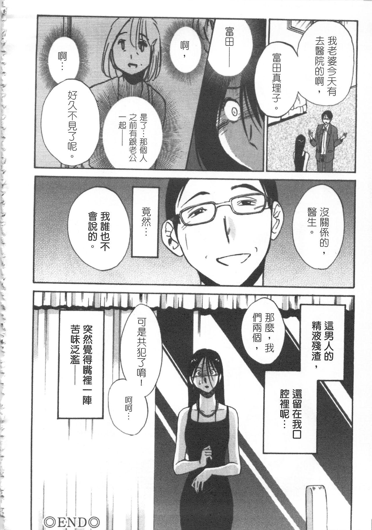 My M Attribute Sister 1-51 (page 283)-第1章-图片669