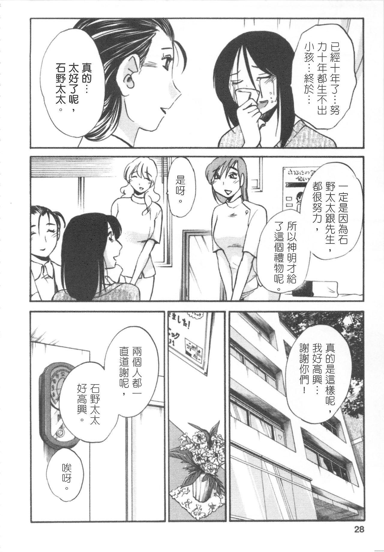 My M Attribute Sister 1-51 (page 283)-第1章-图片499