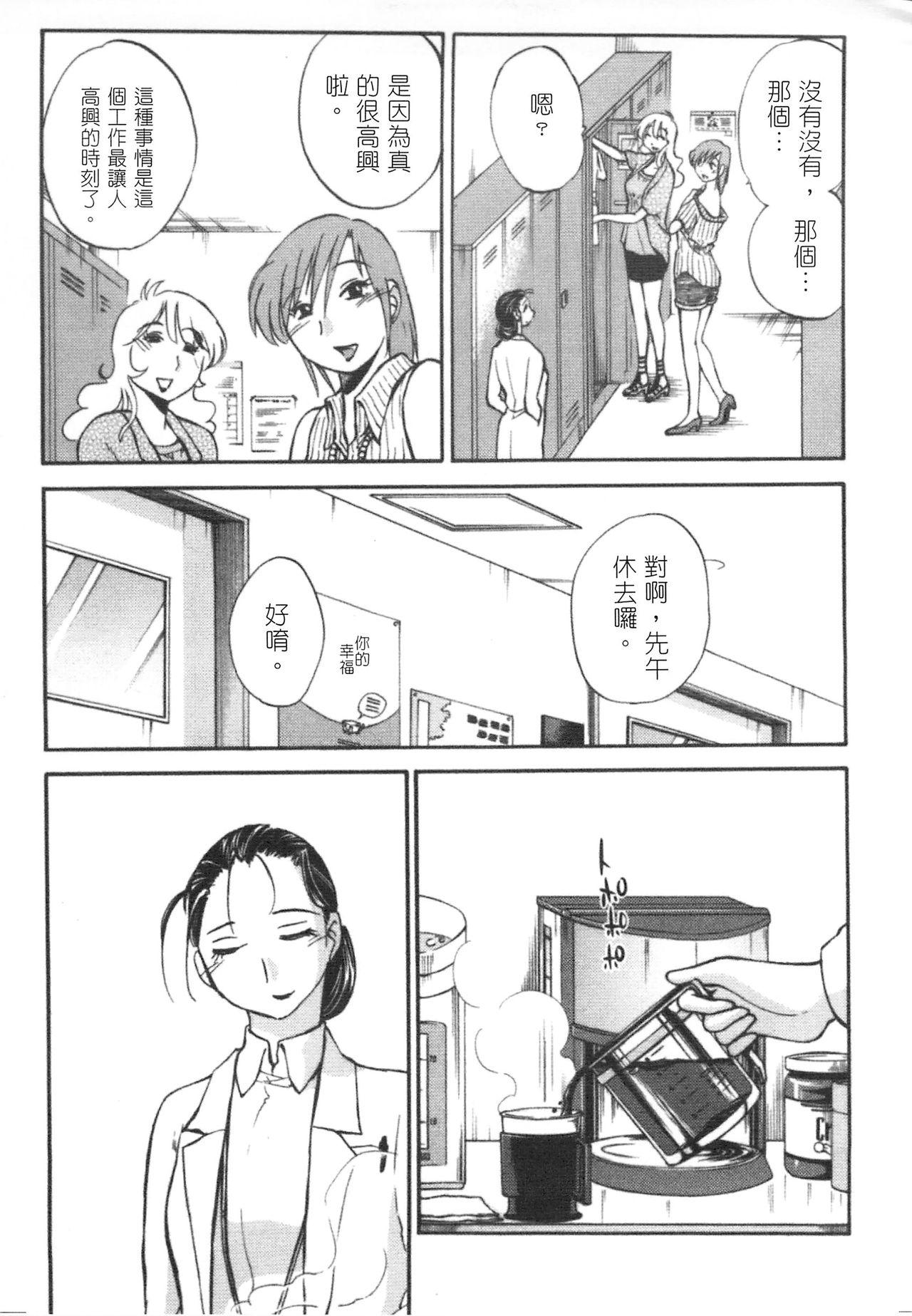 My M Attribute Sister 1-51 (page 283)-第1章-图片500