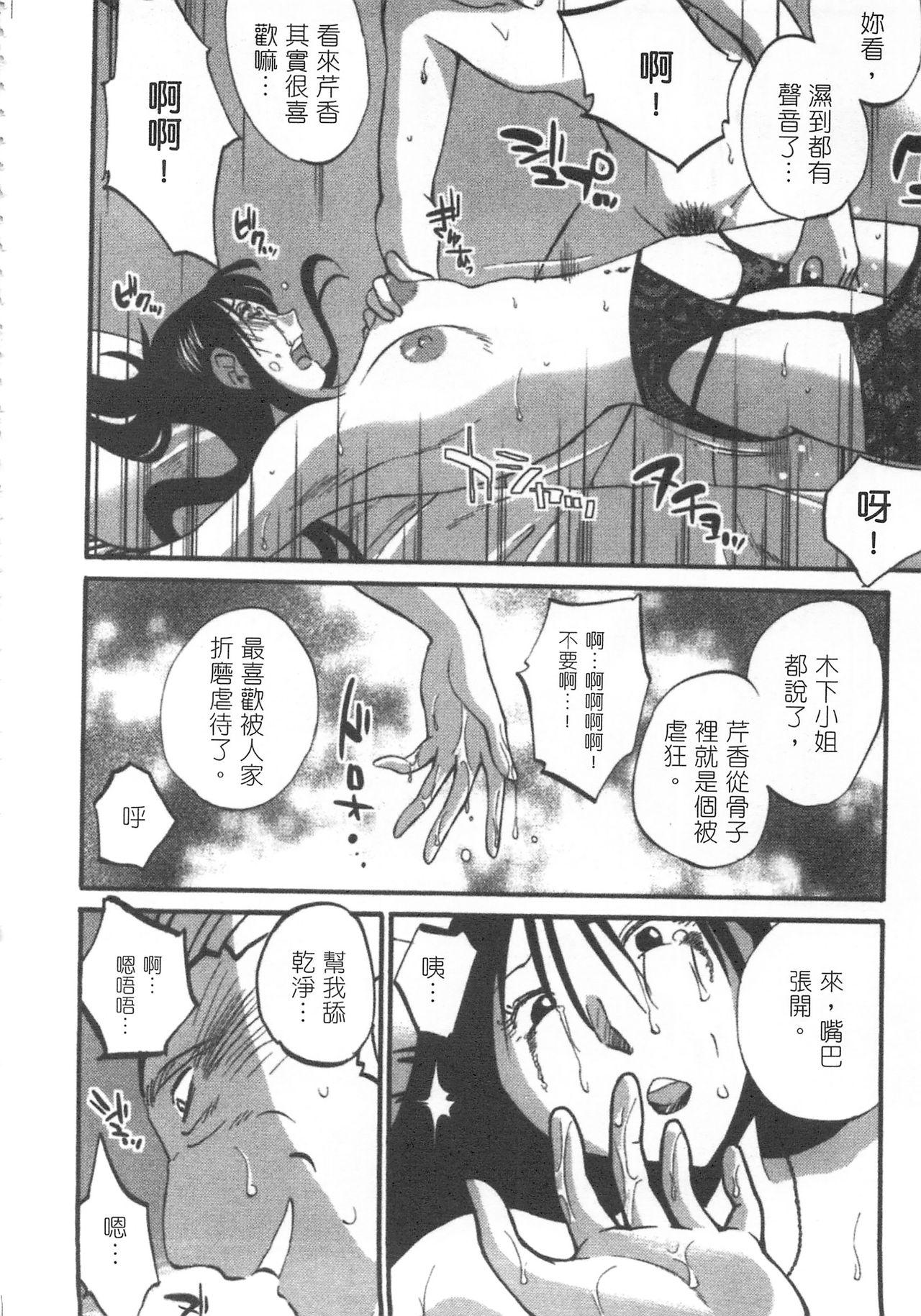 My M Attribute Sister 1-51 (page 283)-第1章-图片525