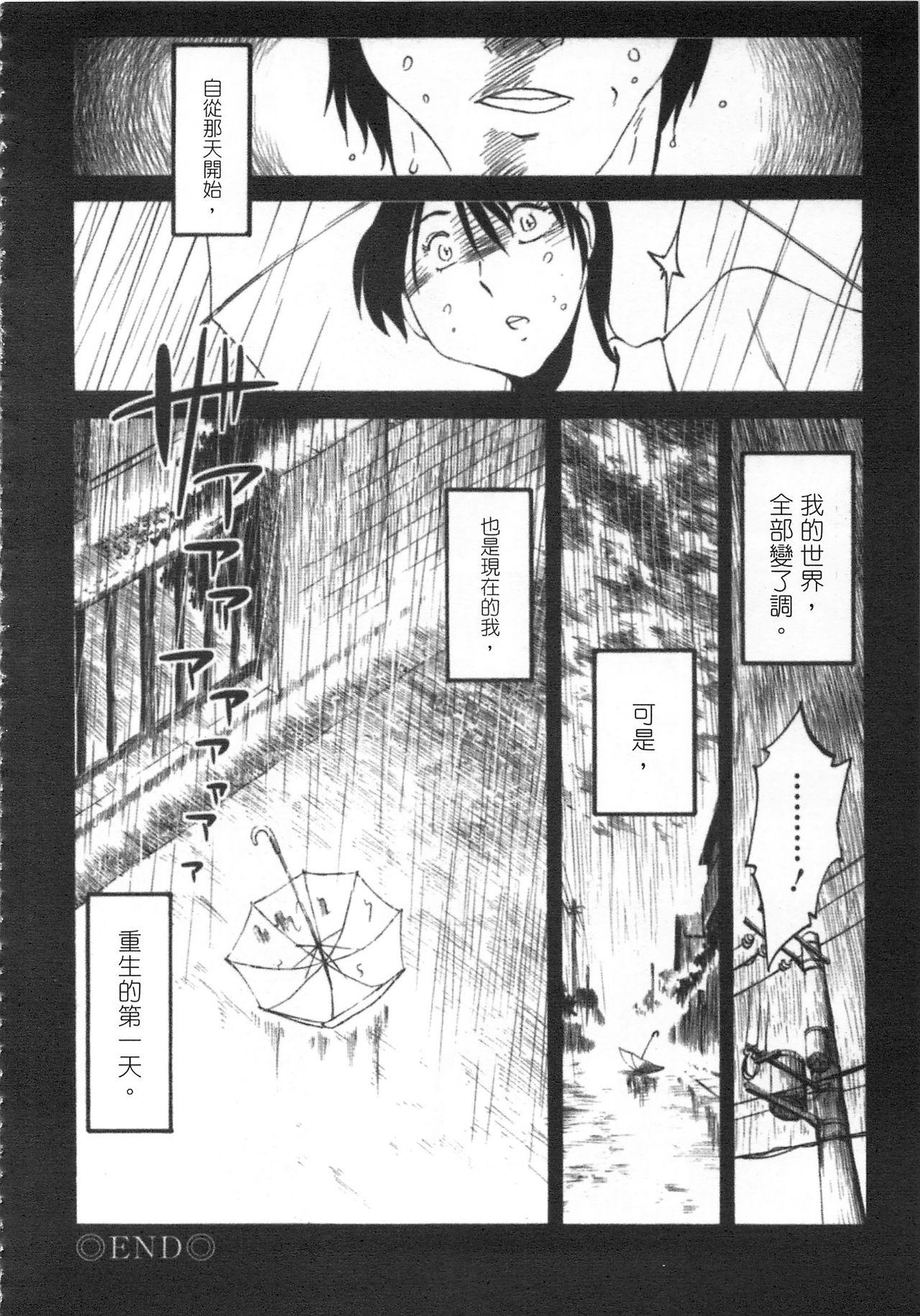 My M Attribute Sister 1-51 (page 283)-第1章-图片529