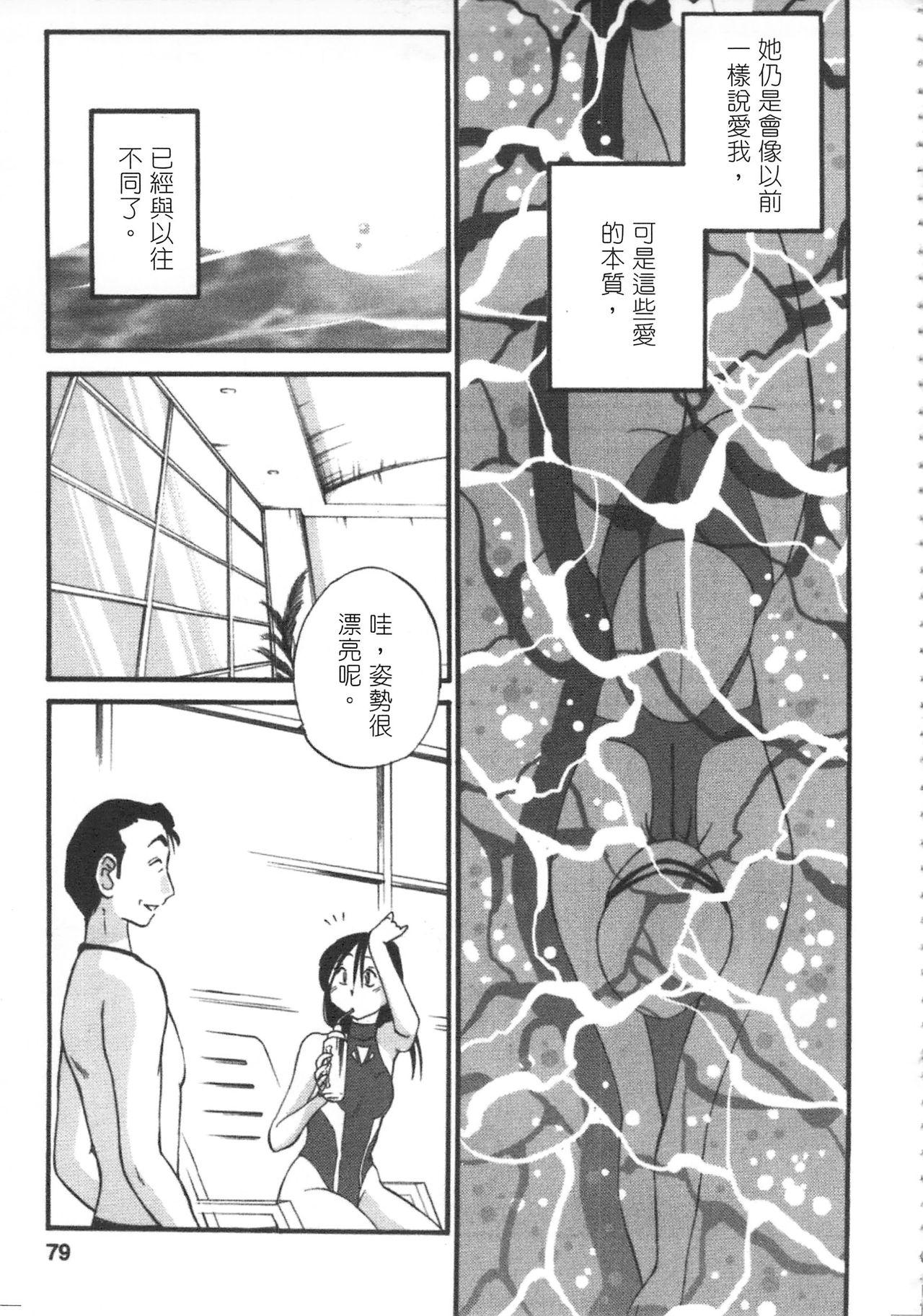 My M Attribute Sister 1-51 (page 283)-第1章-图片550