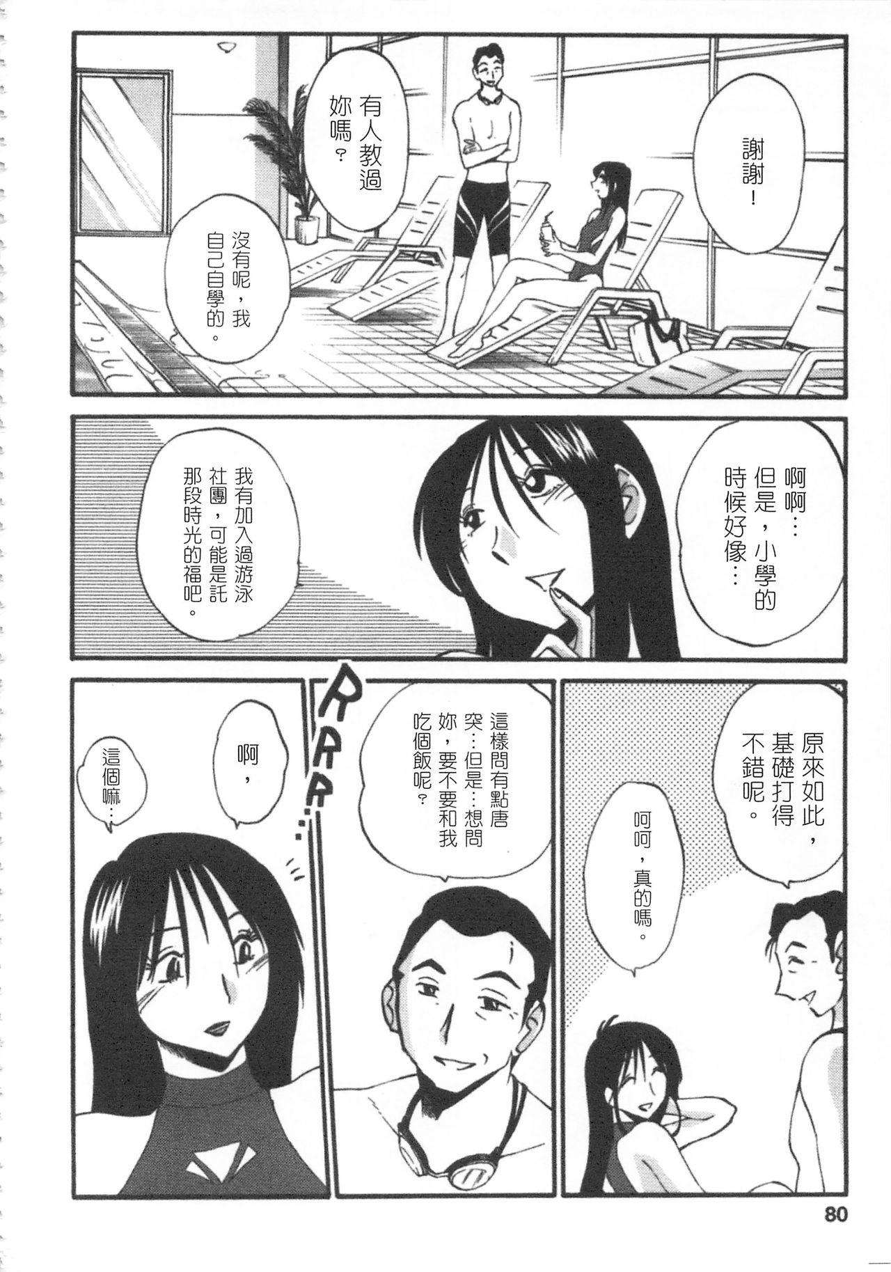 My M Attribute Sister 1-51 (page 283)-第1章-图片551