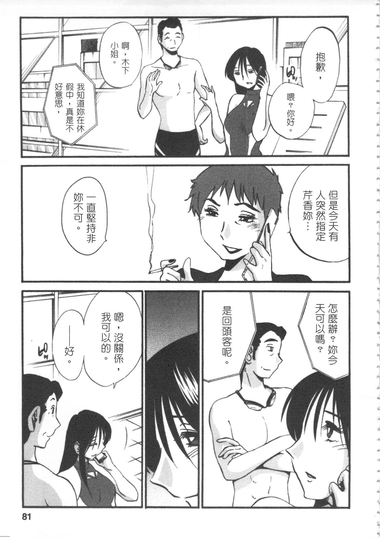 My M Attribute Sister 1-51 (page 283)-第1章-图片552