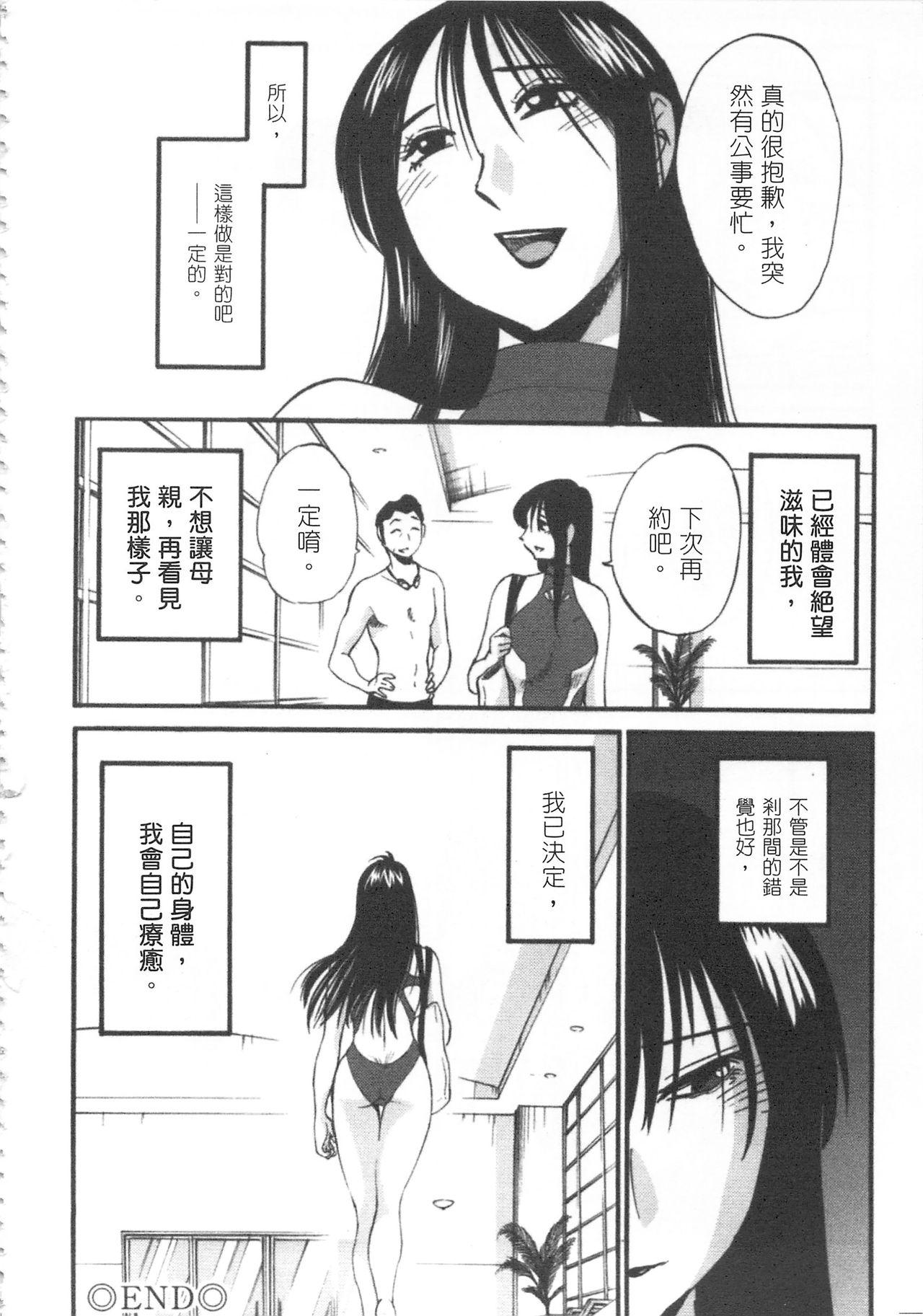 My M Attribute Sister 1-51 (page 283)-第1章-图片553