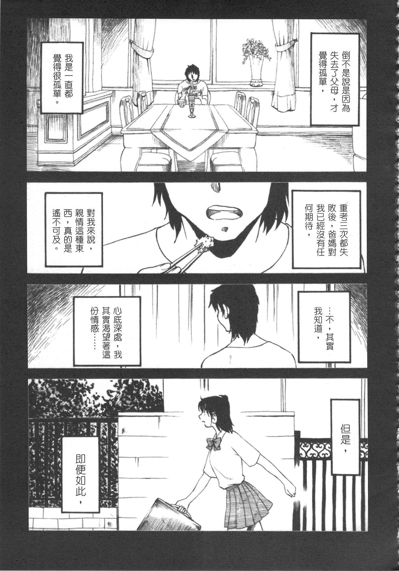 My M Attribute Sister 1-51 (page 283)-第1章-图片558