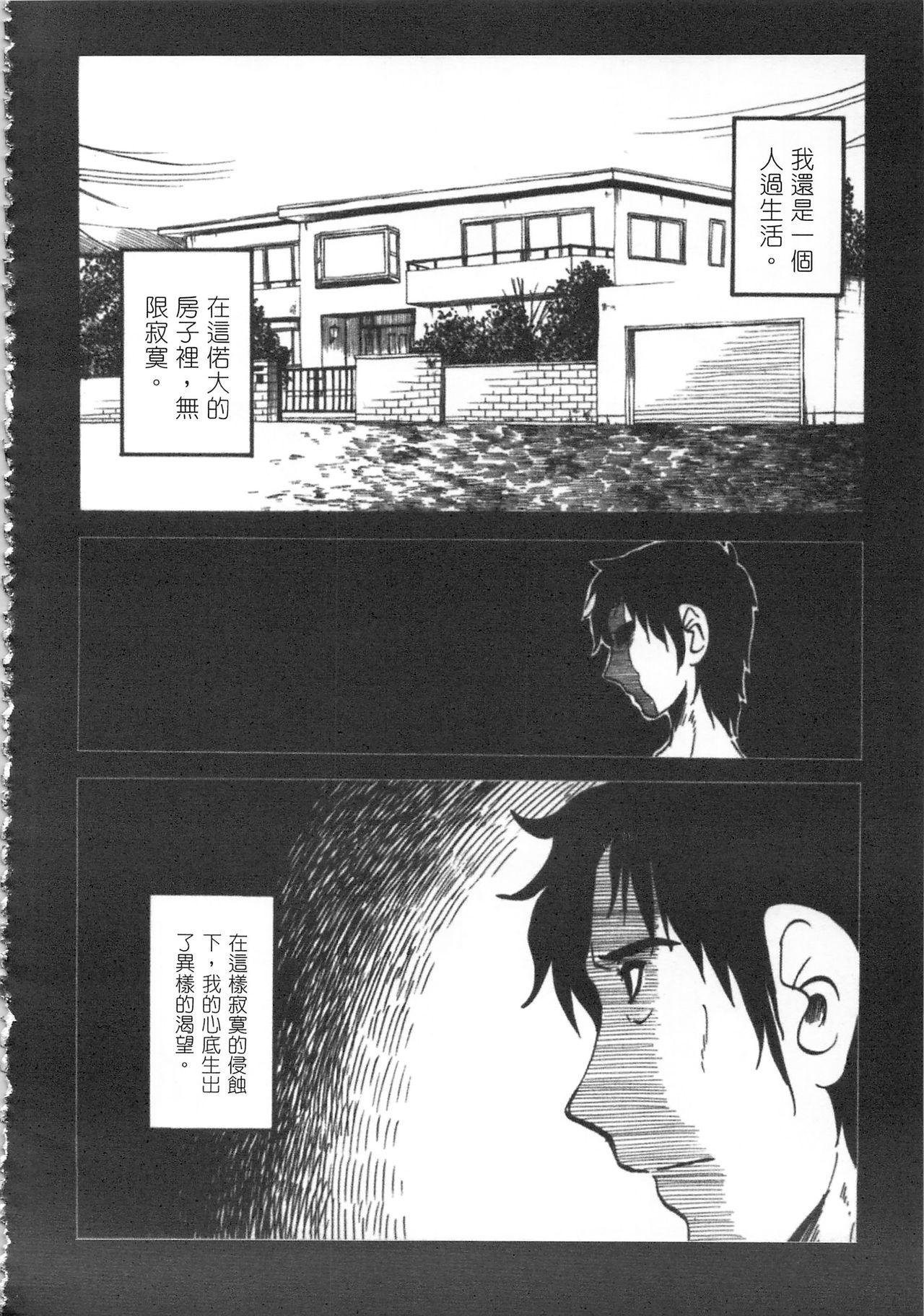 My M Attribute Sister 1-51 (page 283)-第1章-图片559