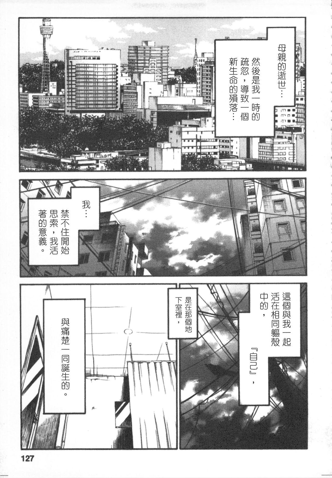 甘い鞭 完全版 下[艶々]  [中国翻訳](220页)