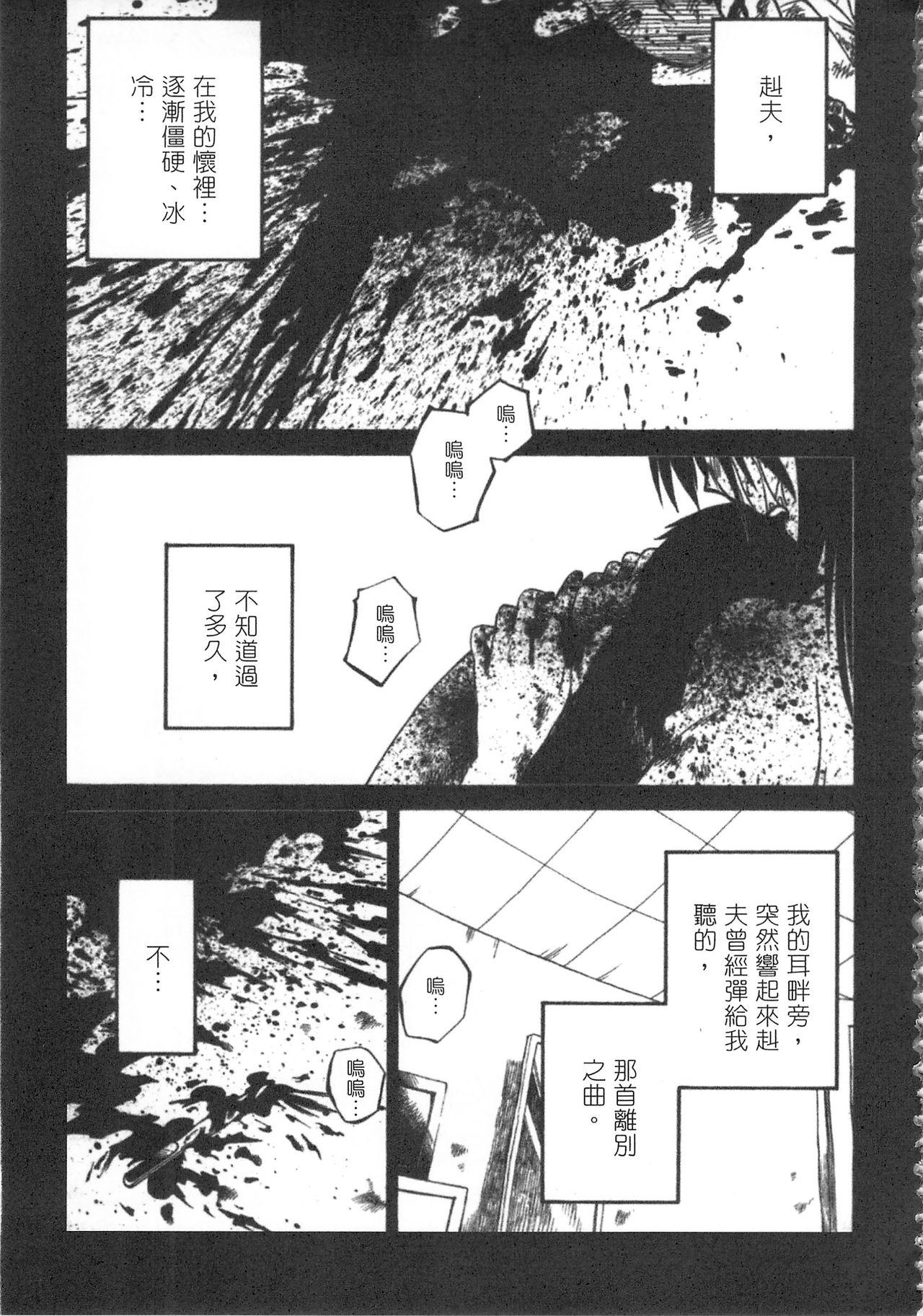 甘い鞭 完全版 下[艶々]  [中国翻訳](220页)