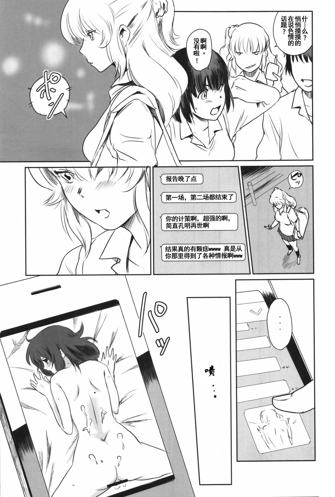 真夏のヘラ(C90) [ましら堂 (猿駕アキ)]  [中国翻訳](51页)