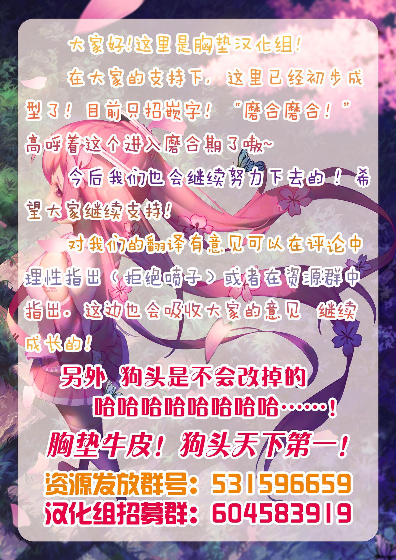 ツムギEXCITING SUMMER(C92) [うかつではない (noukatu、水瀬くうる)]  (アイドルマスター ミリオンライブ!) [中国翻訳](18页)