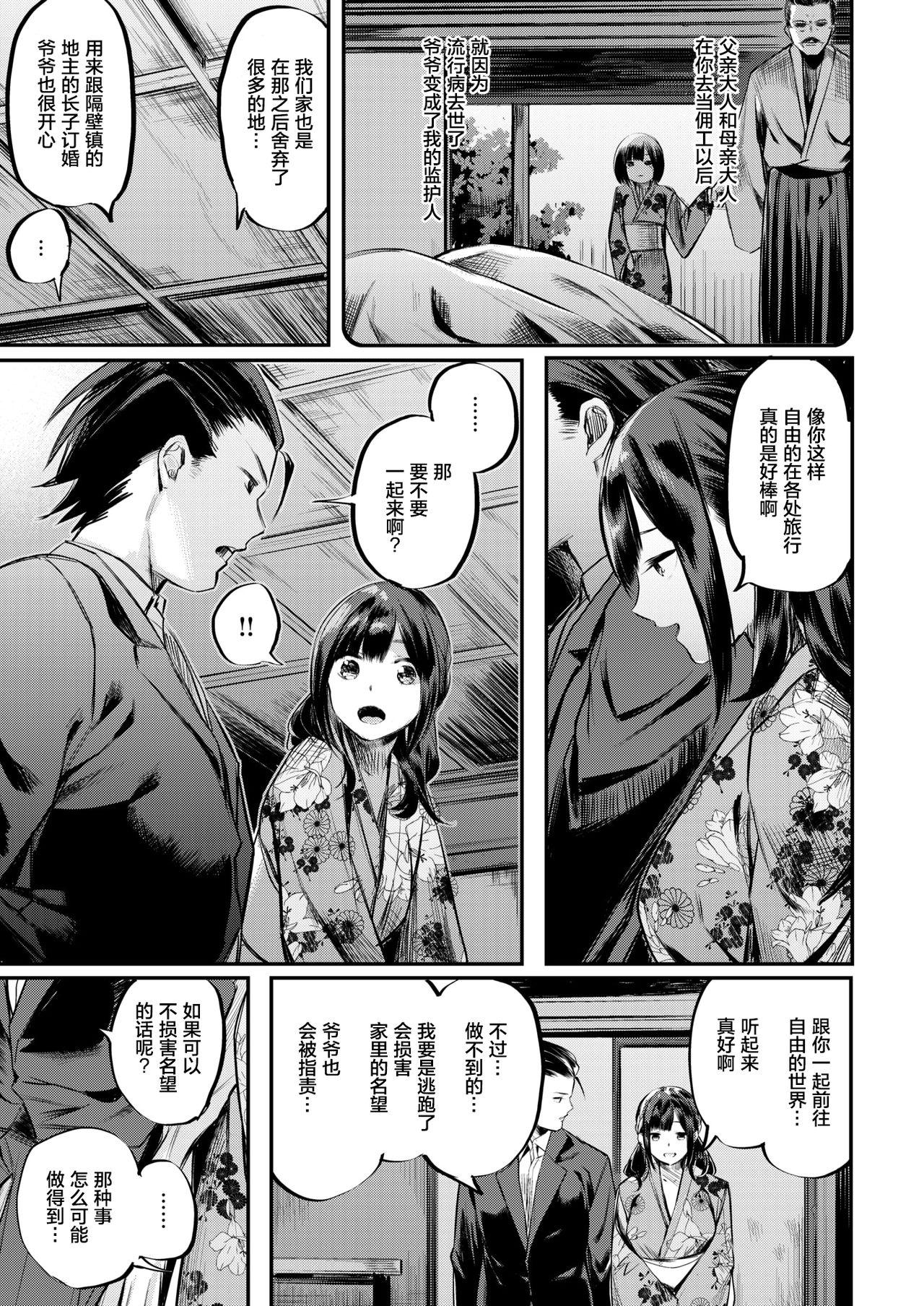 花唇幻戯[赤城あさひと]  (COMIC 快楽天ビースト 2017年12月号) [中国翻訳] [DL版](22页)