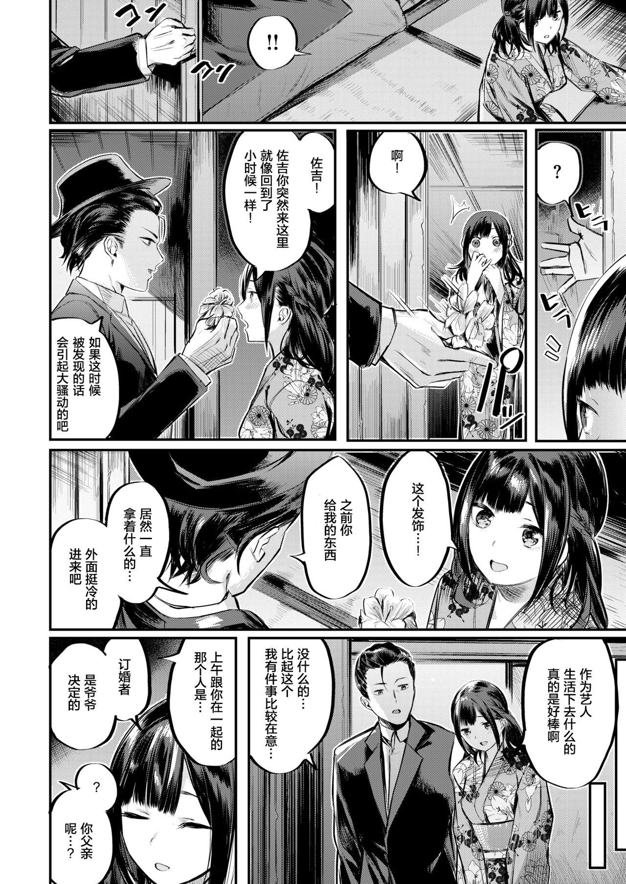 花唇幻戯[赤城あさひと]  (COMIC 快楽天ビースト 2017年12月号) [中国翻訳] [DL版](22页)