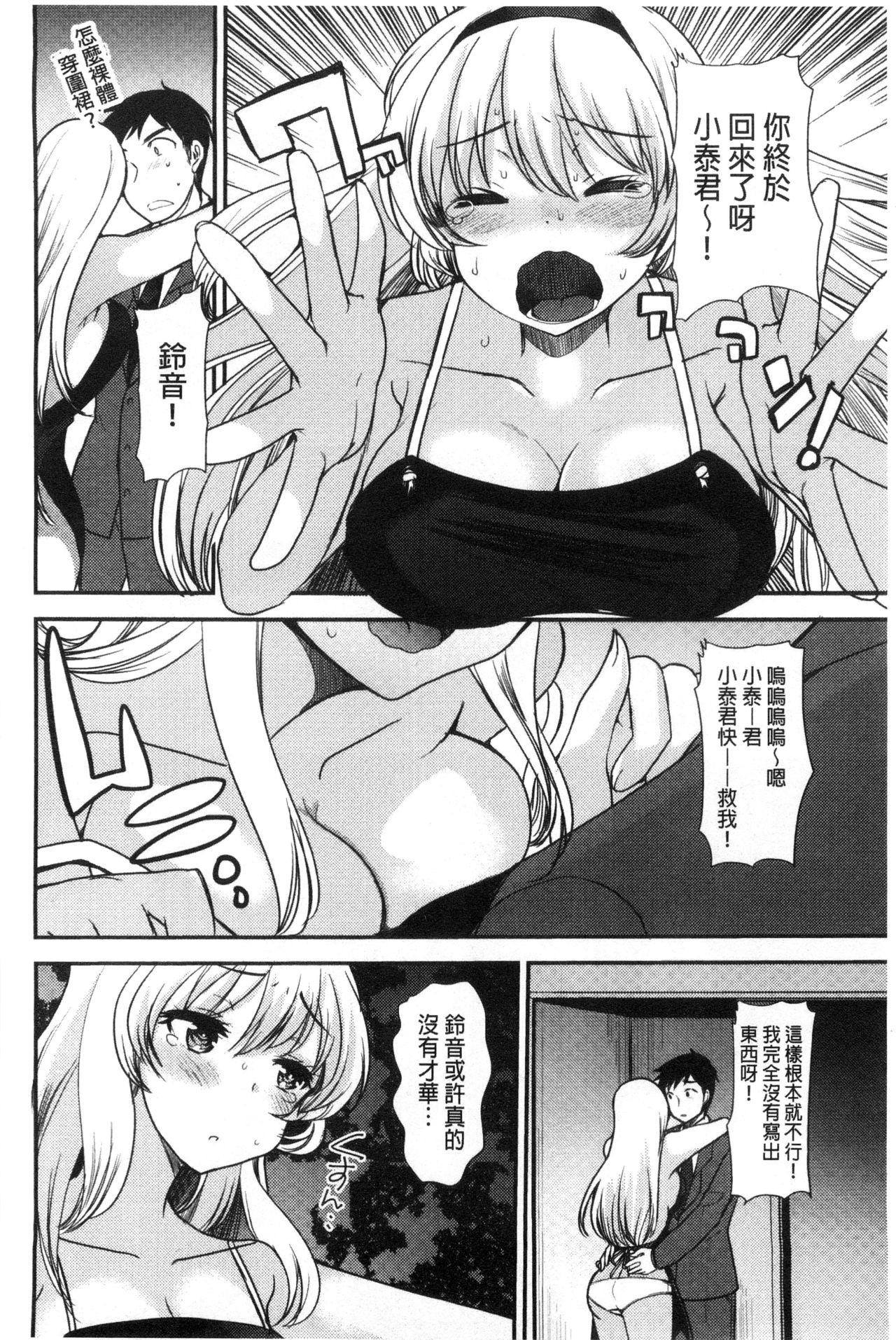 あまいろおねえさん[いちこ]  [中国翻訳](196页)