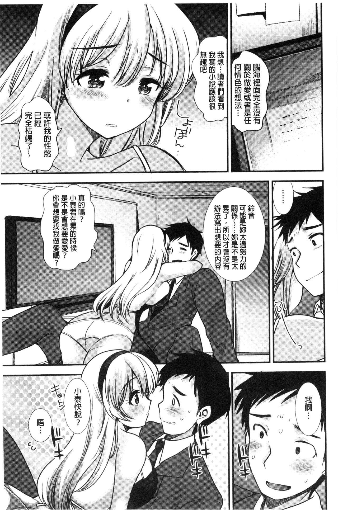 あまいろおねえさん[いちこ]  [中国翻訳](196页)