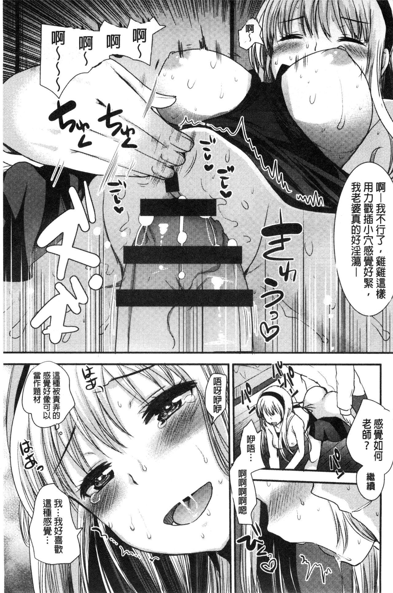 あまいろおねえさん[いちこ]  [中国翻訳](196页)