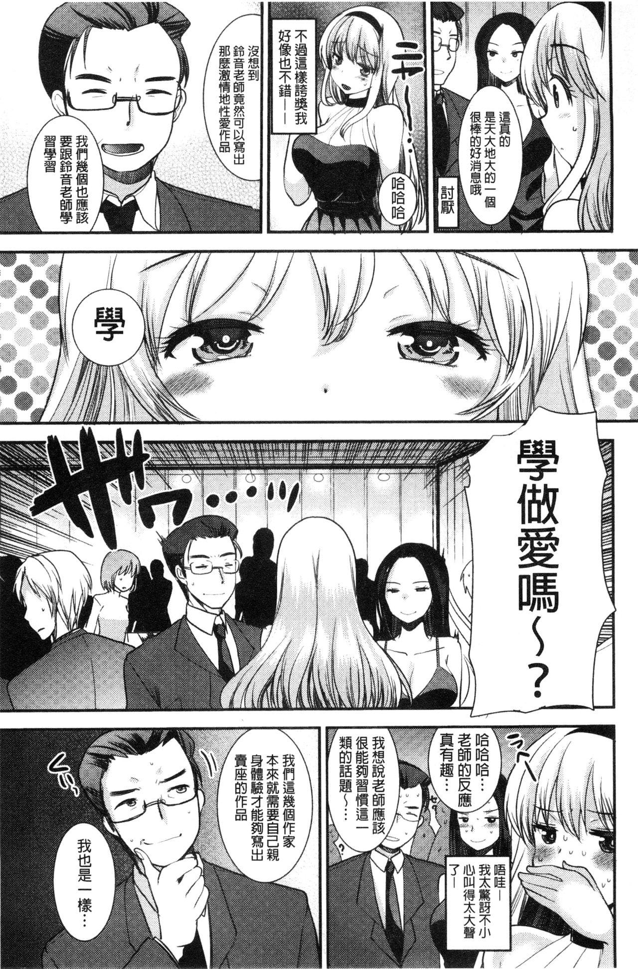 あまいろおねえさん[いちこ]  [中国翻訳](196页)