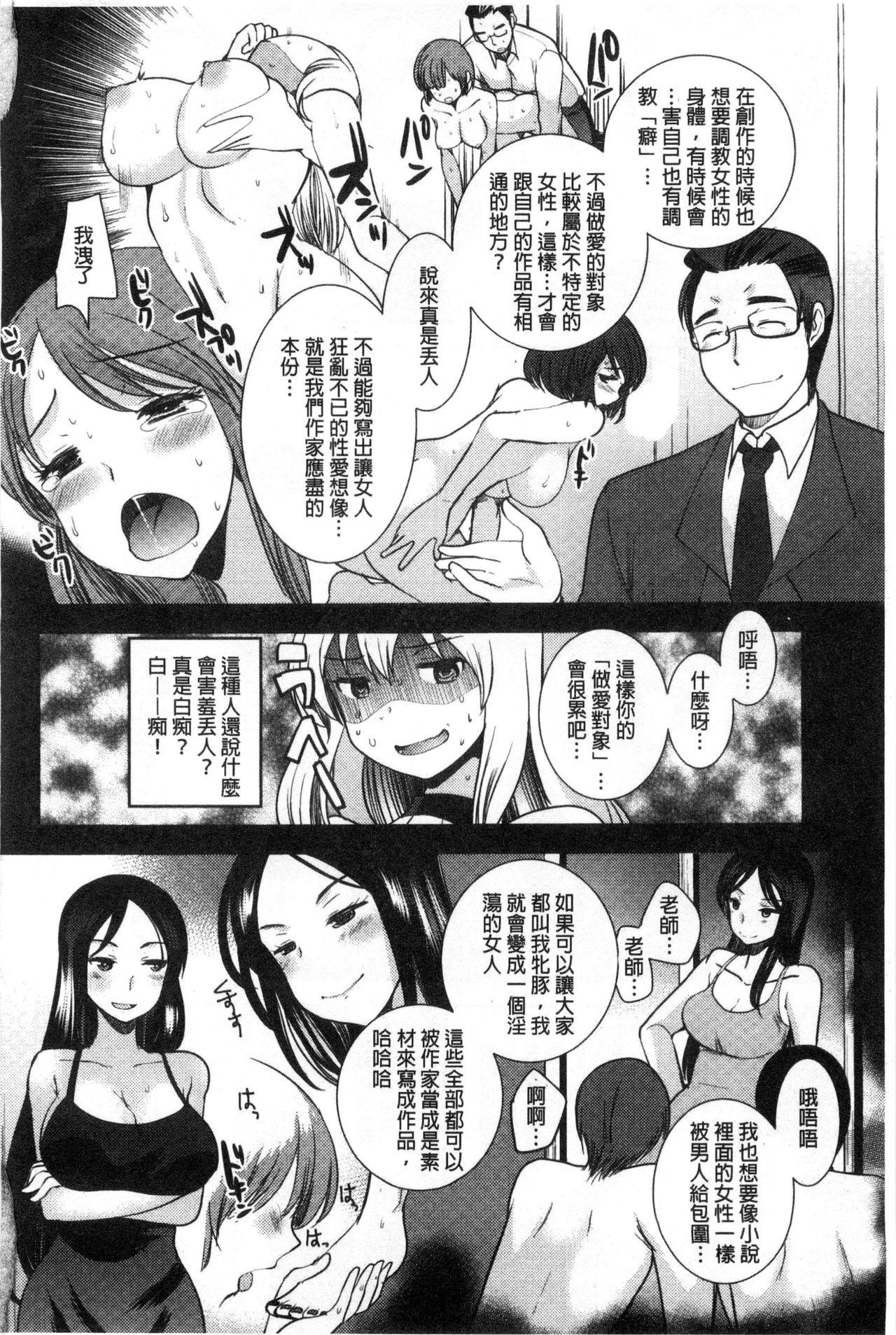 あまいろおねえさん[いちこ]  [中国翻訳](196页)