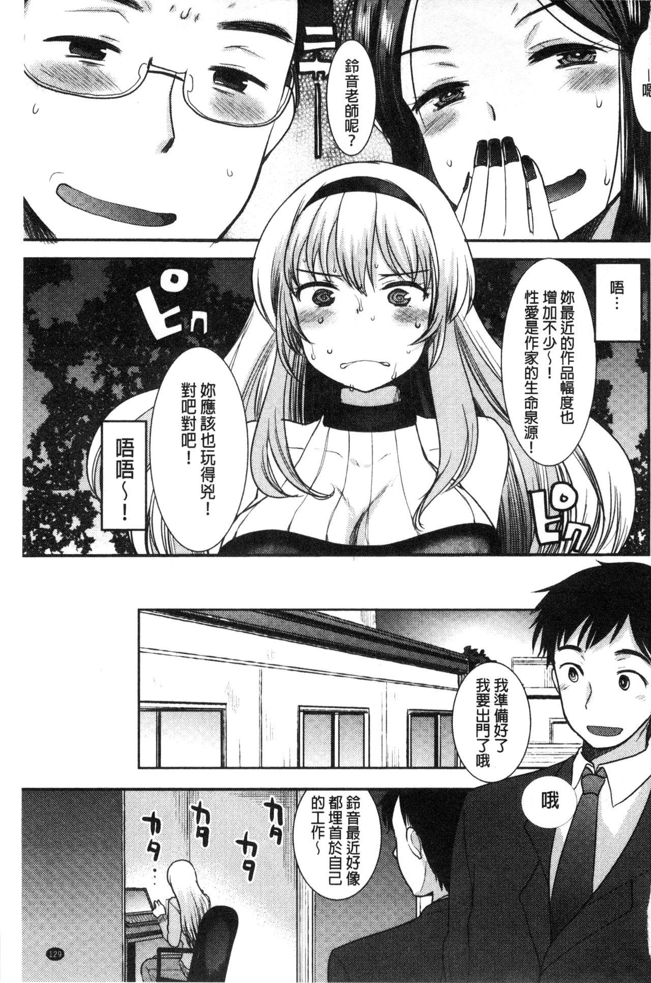 あまいろおねえさん[いちこ]  [中国翻訳](196页)