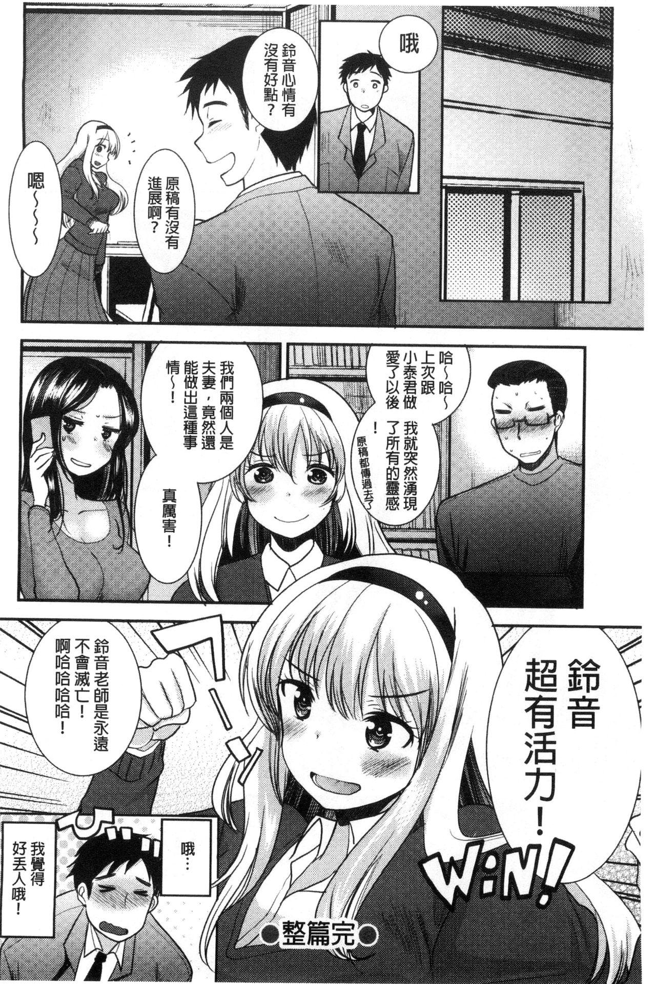 あまいろおねえさん[いちこ]  [中国翻訳](196页)