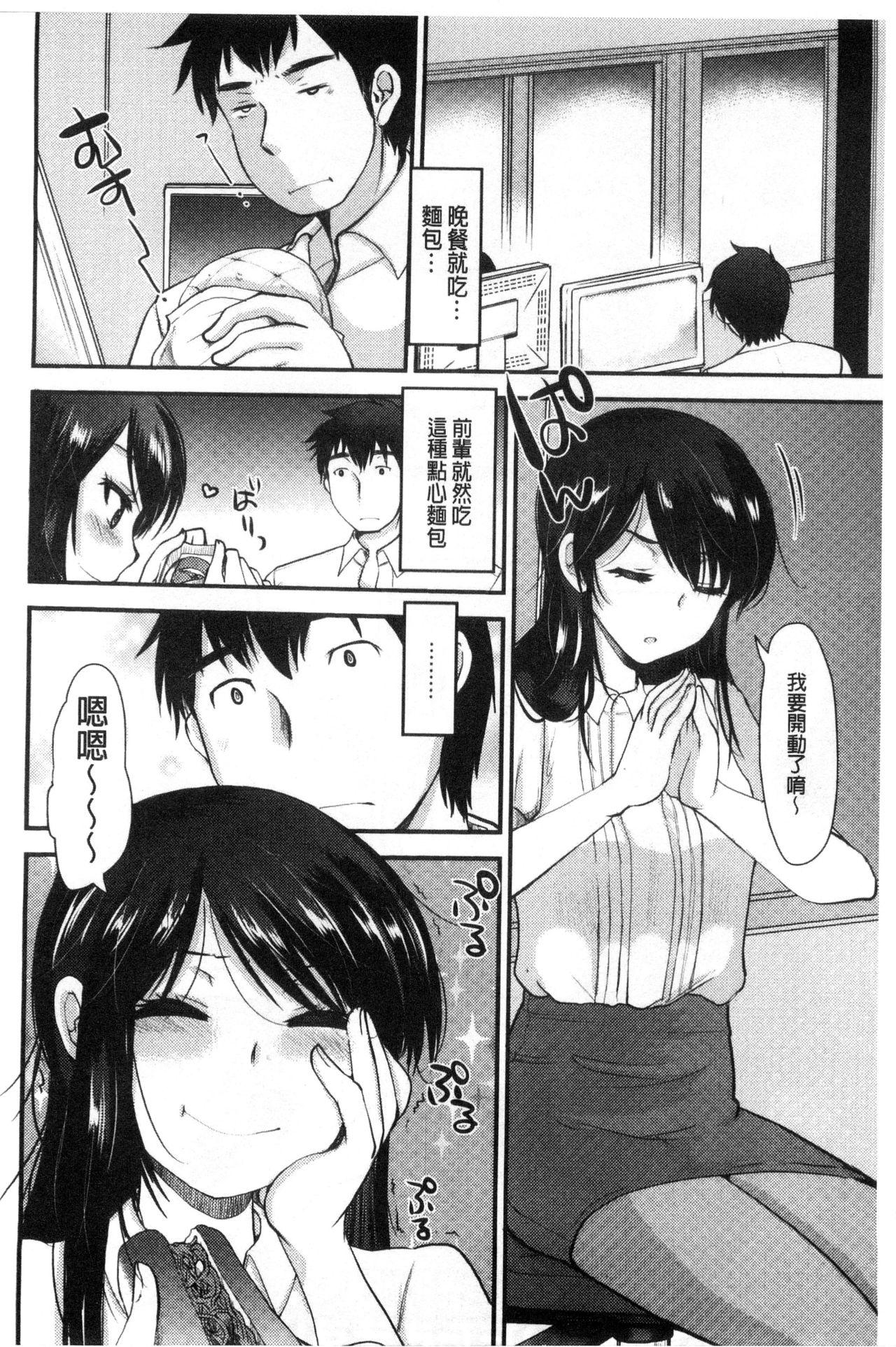 あまいろおねえさん[いちこ]  [中国翻訳](196页)