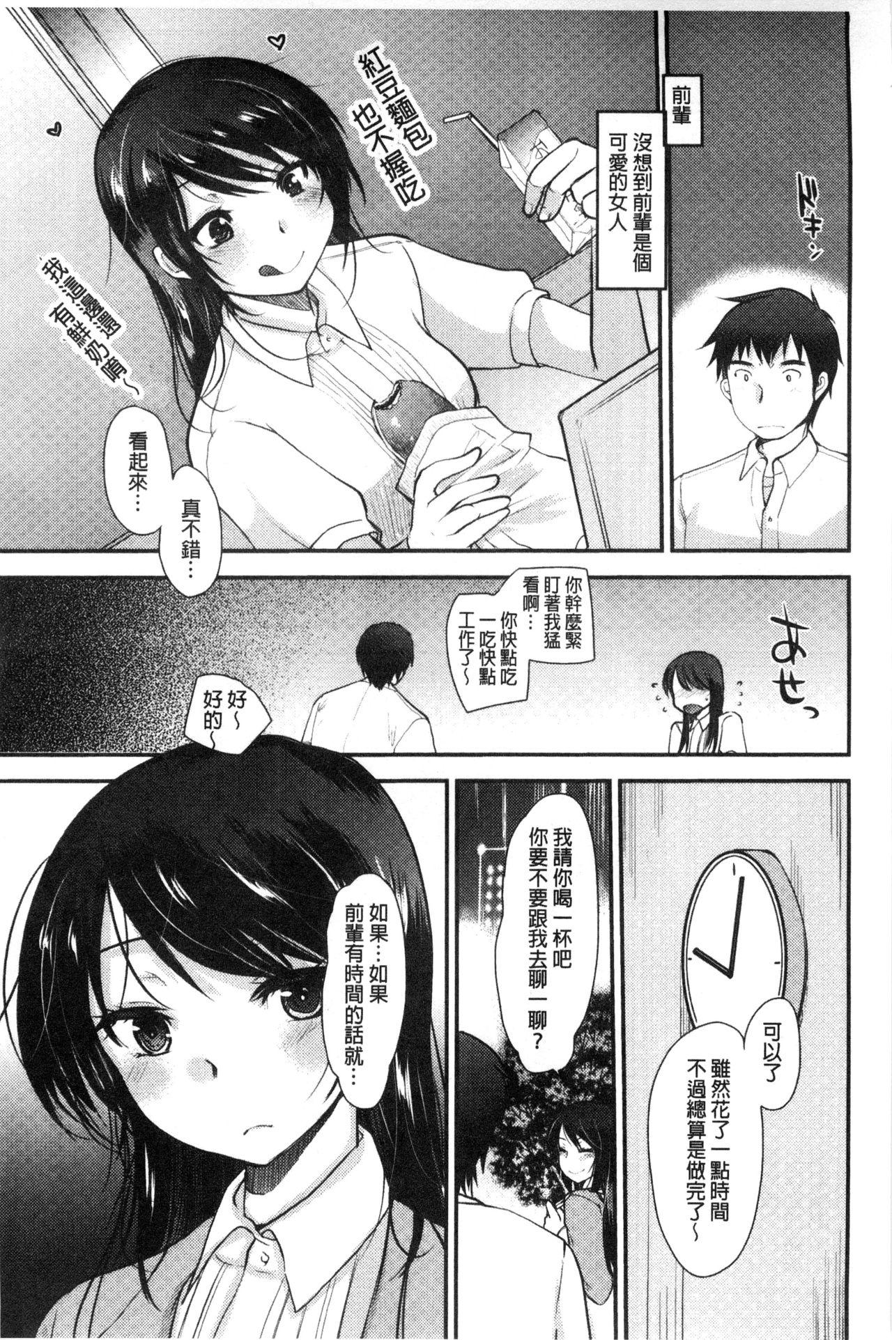 あまいろおねえさん[いちこ]  [中国翻訳](196页)