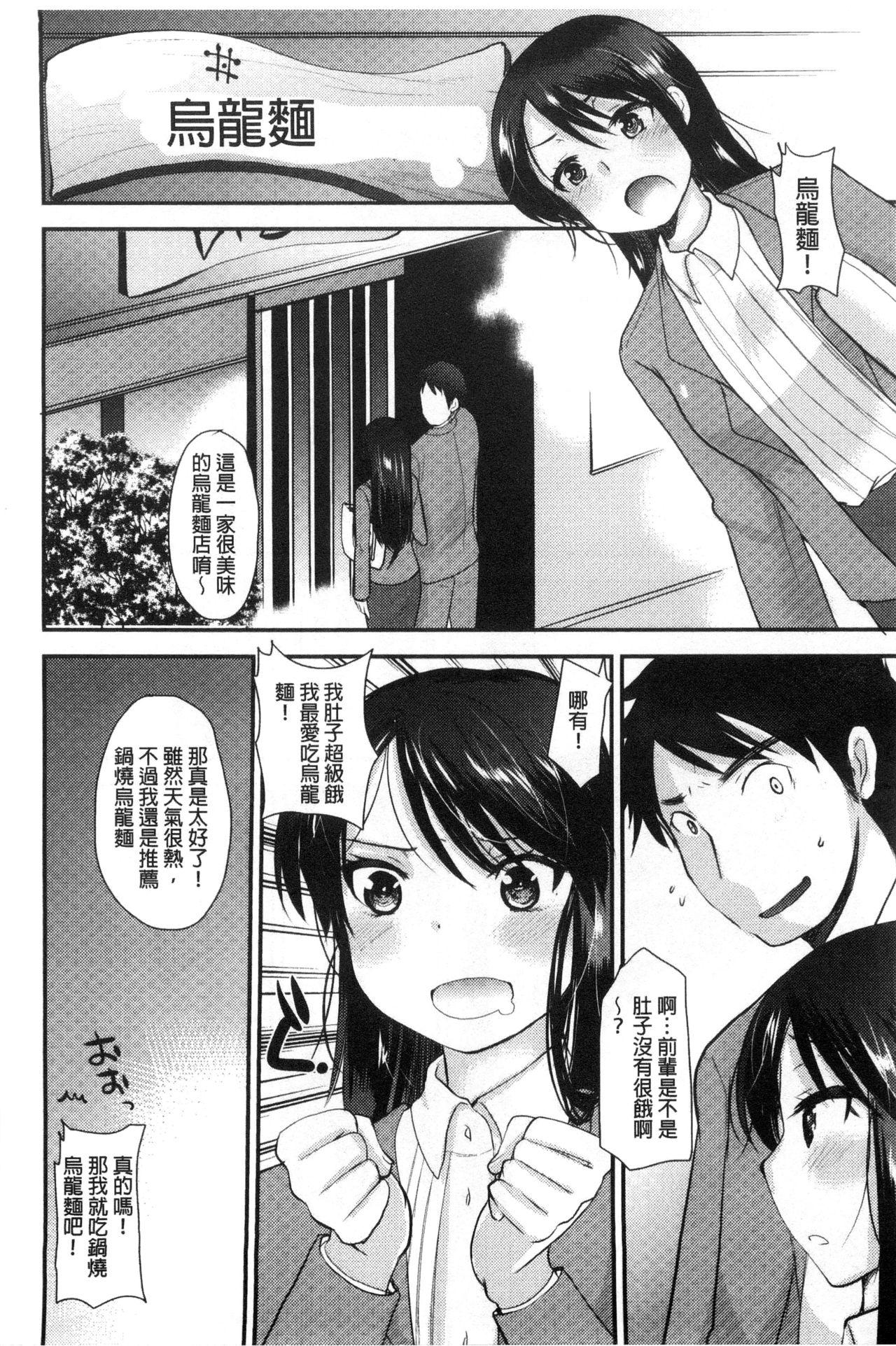 あまいろおねえさん[いちこ]  [中国翻訳](196页)