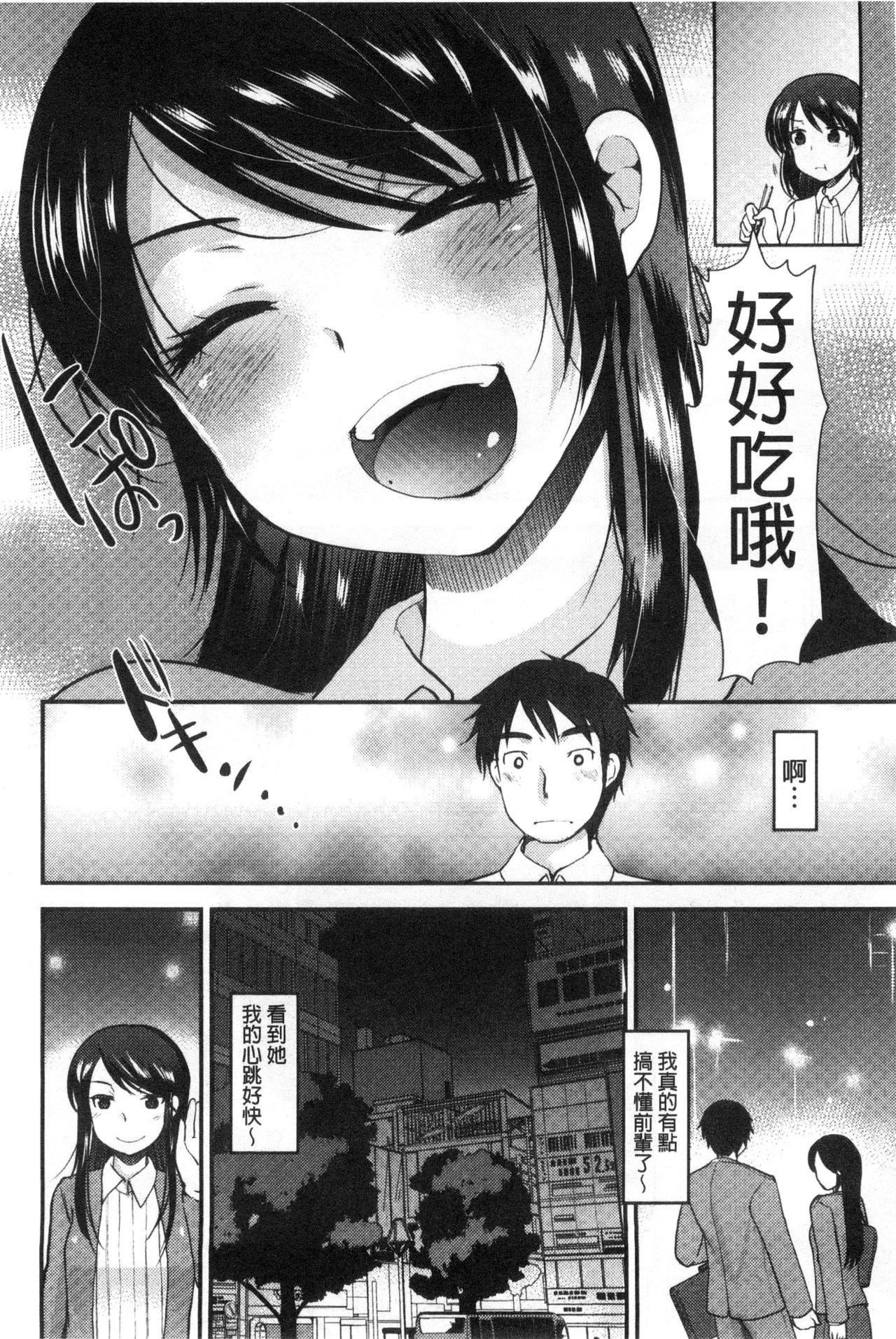 あまいろおねえさん[いちこ]  [中国翻訳](196页)