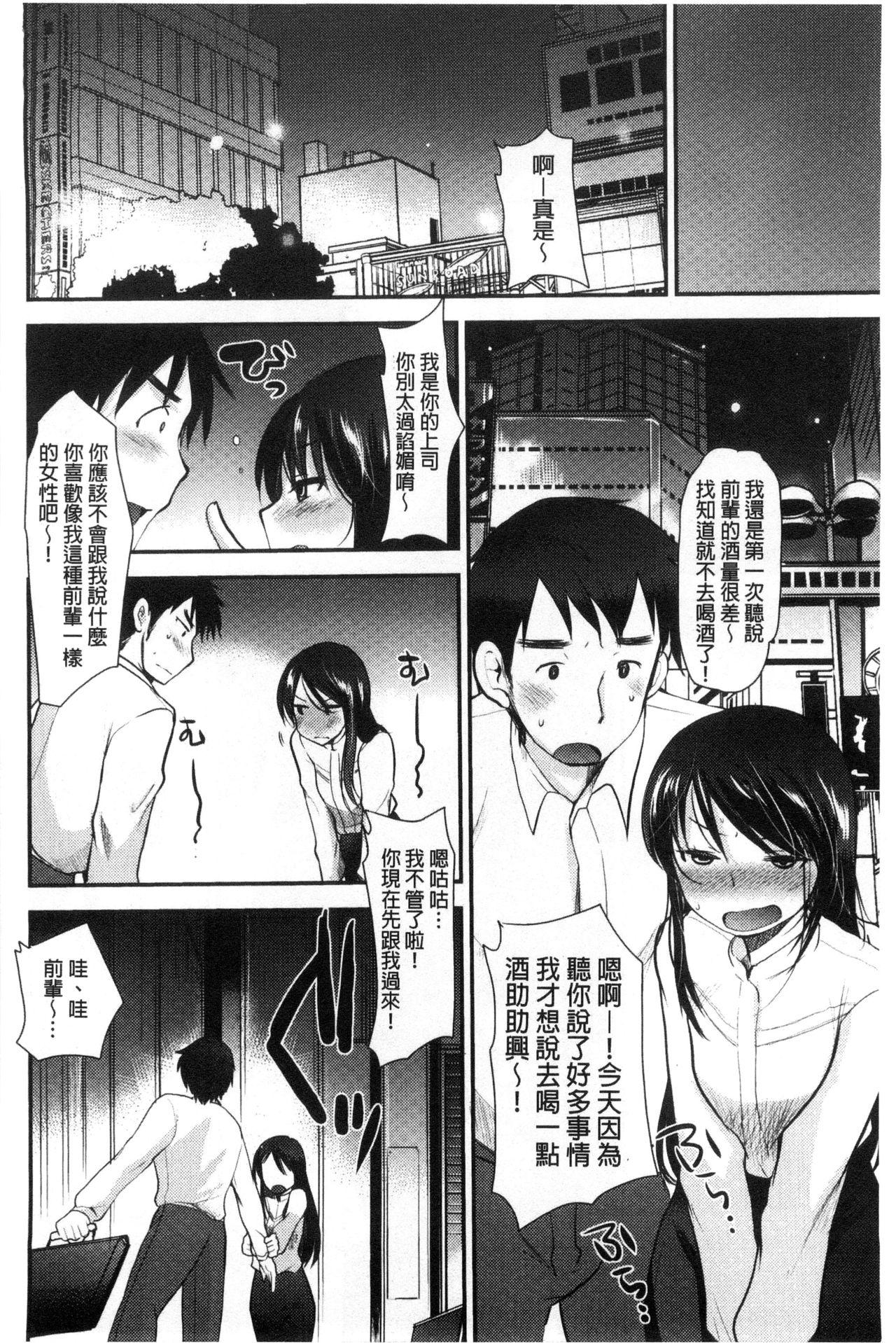 あまいろおねえさん[いちこ]  [中国翻訳](196页)