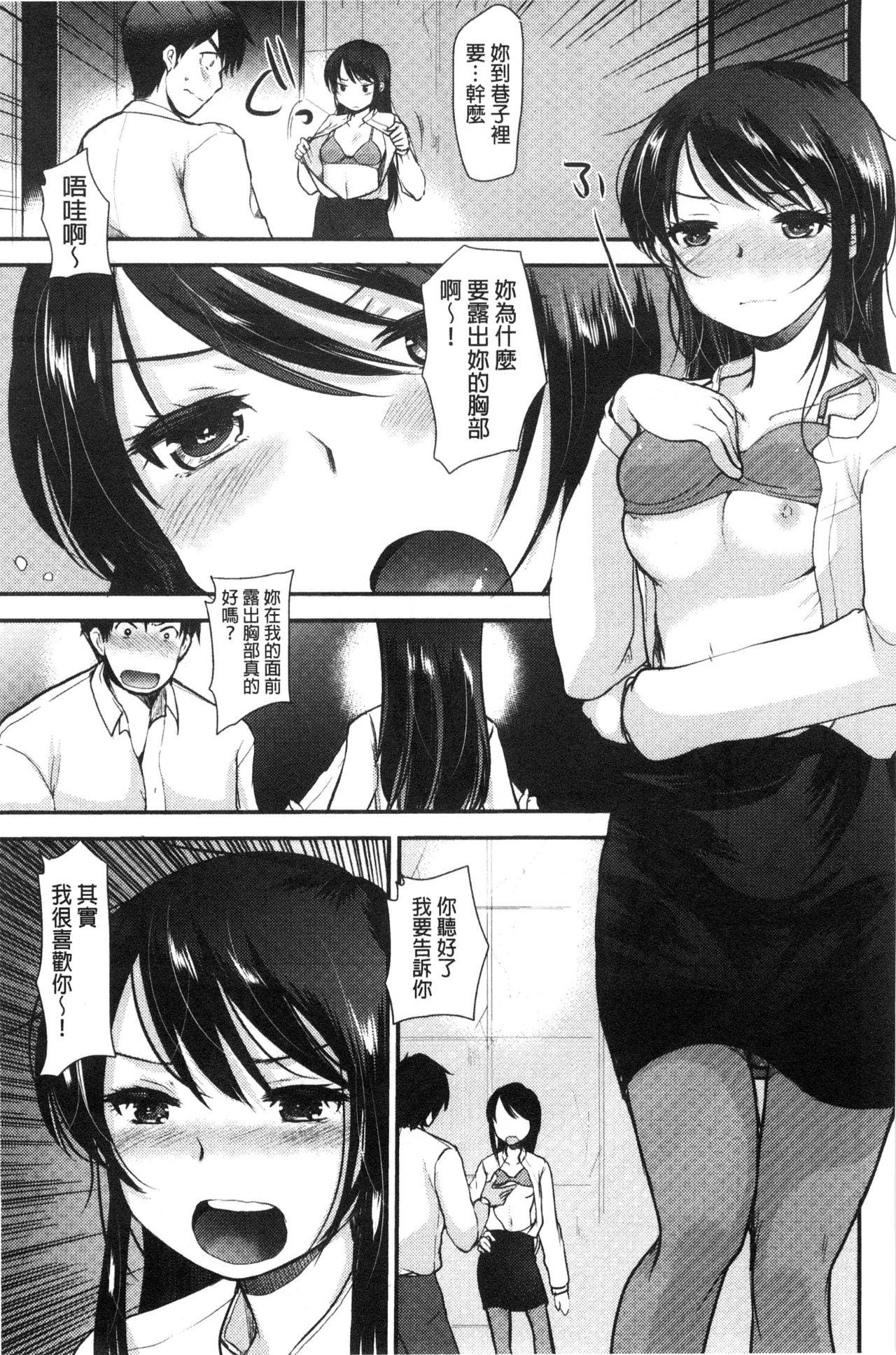 あまいろおねえさん[いちこ]  [中国翻訳](196页)