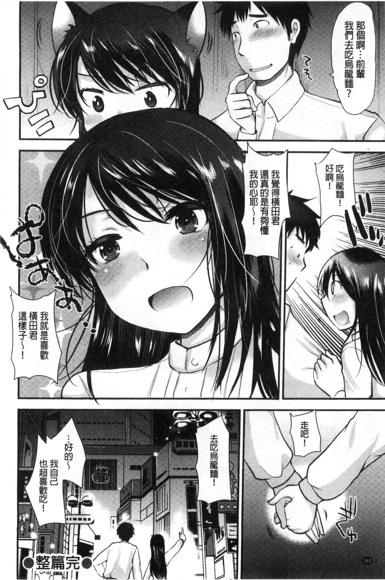 あまいろおねえさん[いちこ]  [中国翻訳](196页)