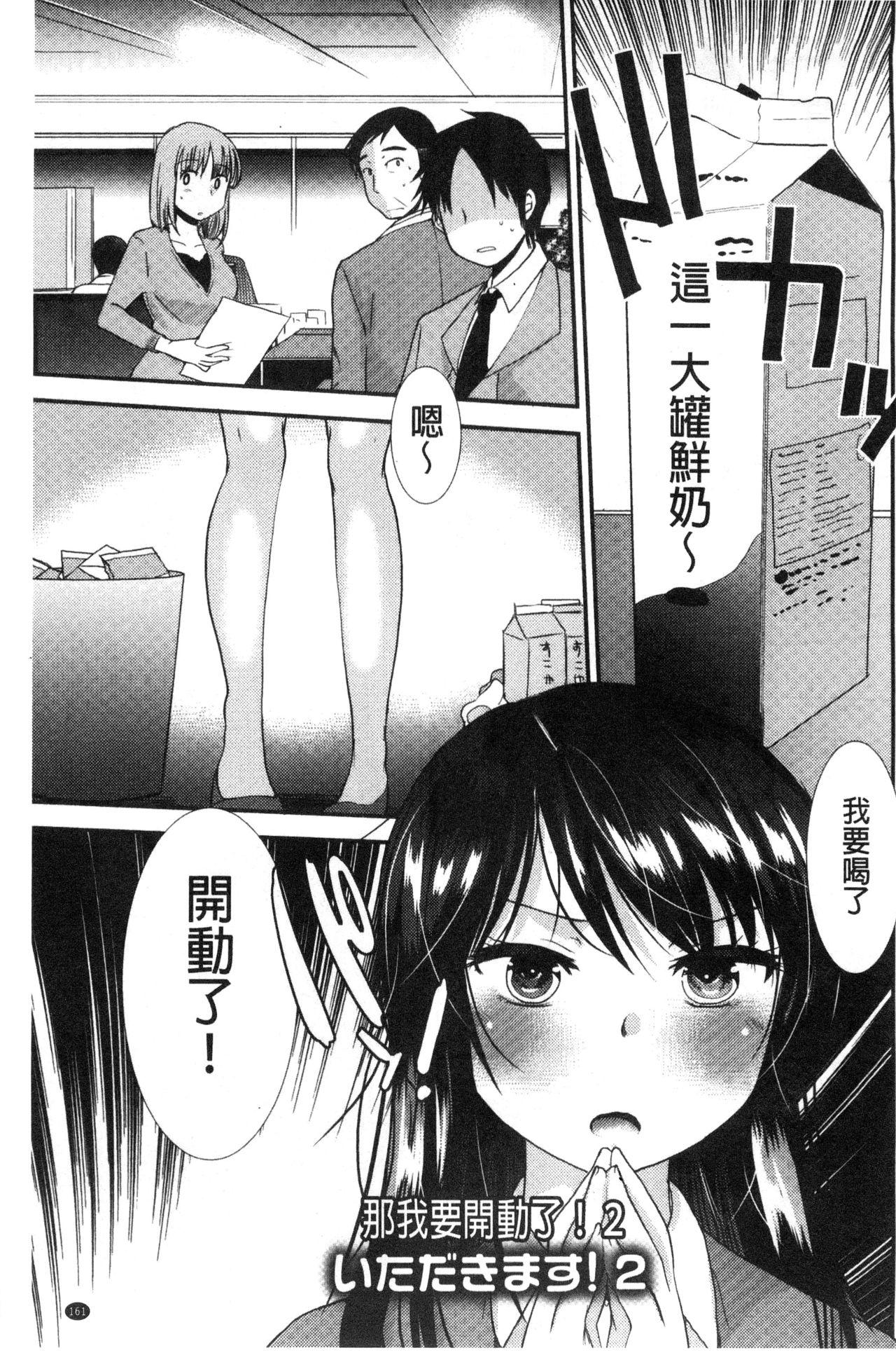 あまいろおねえさん[いちこ]  [中国翻訳](196页)