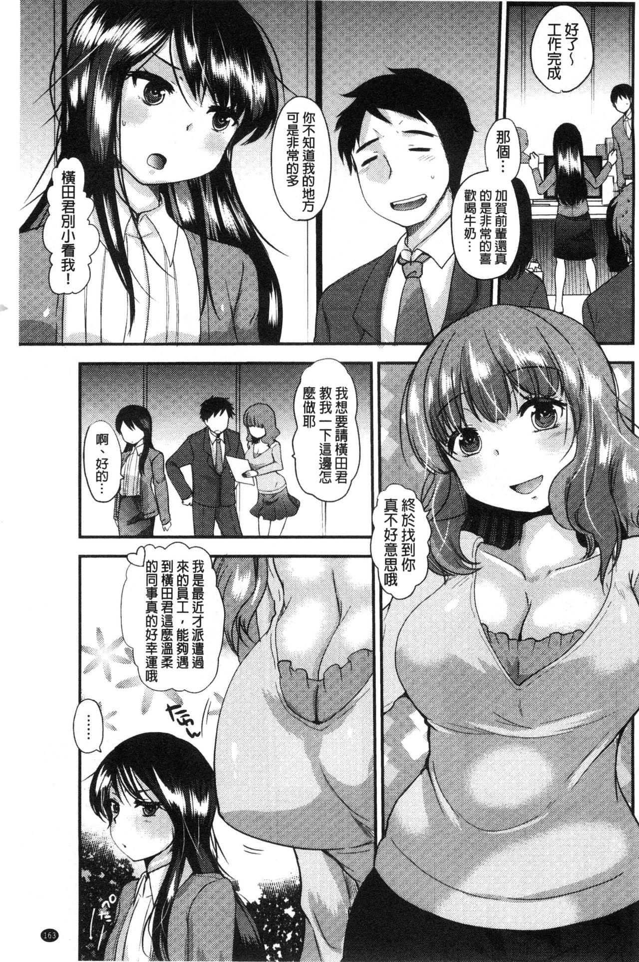 あまいろおねえさん[いちこ]  [中国翻訳](196页)