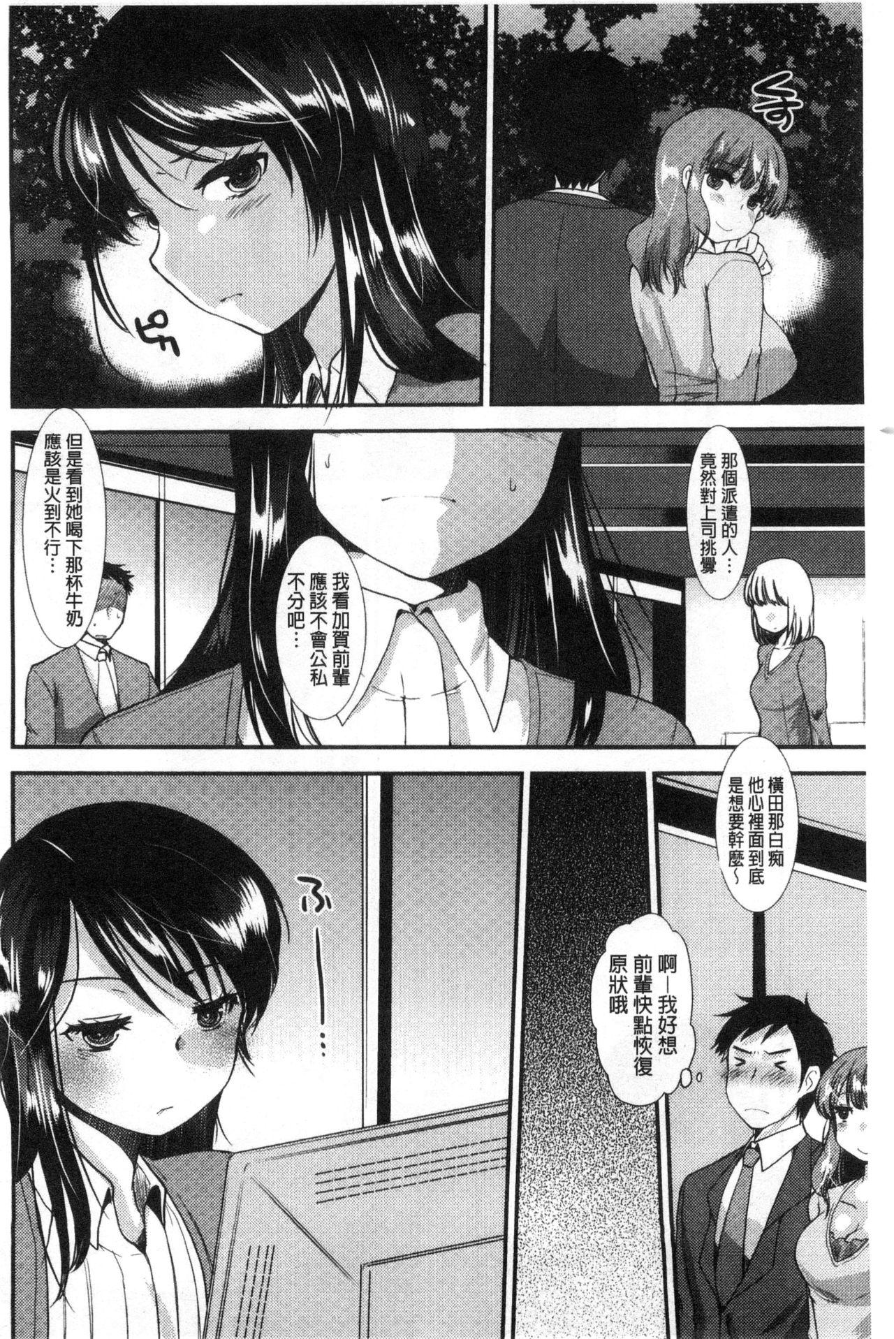 あまいろおねえさん[いちこ]  [中国翻訳](196页)