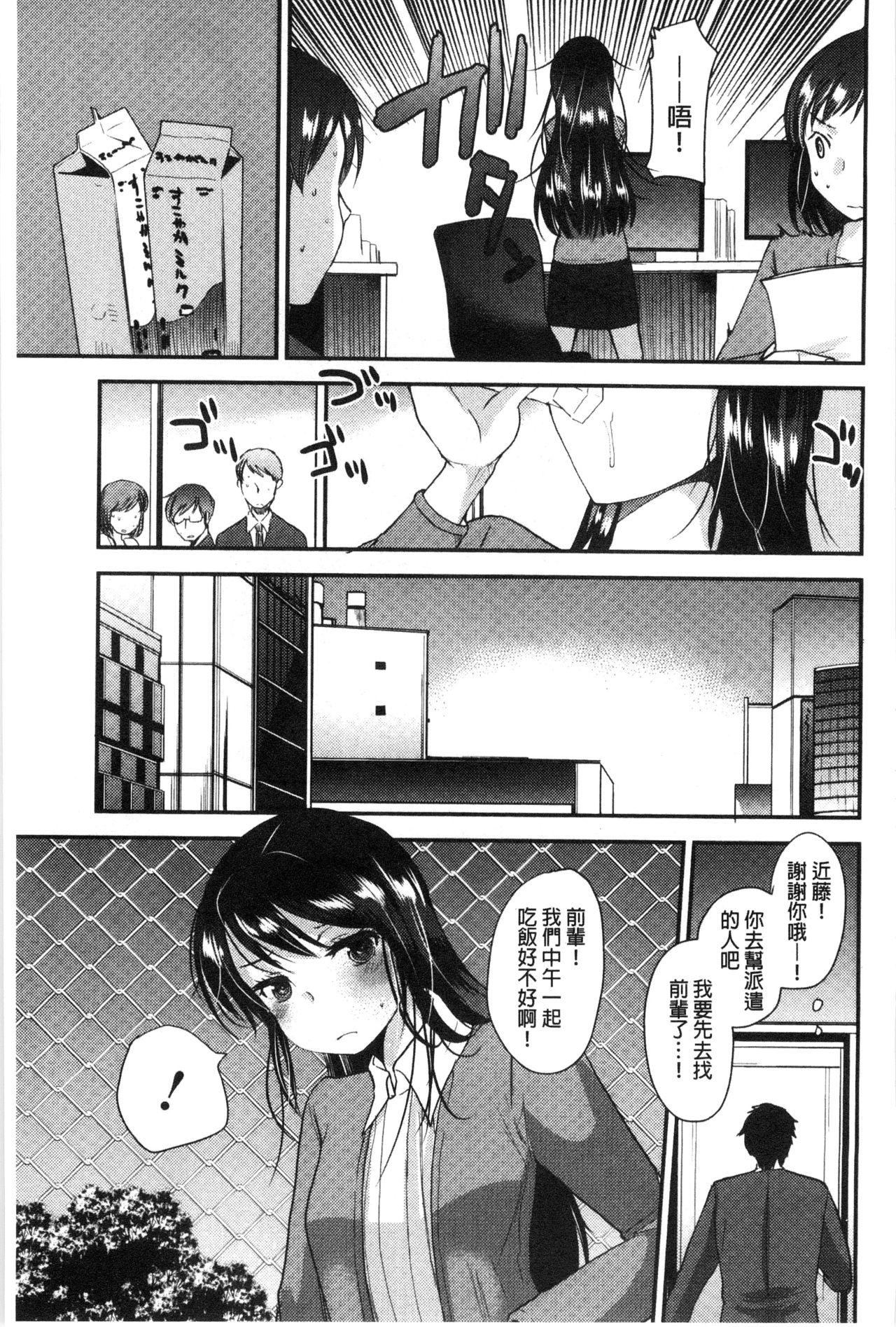 あまいろおねえさん[いちこ]  [中国翻訳](196页)