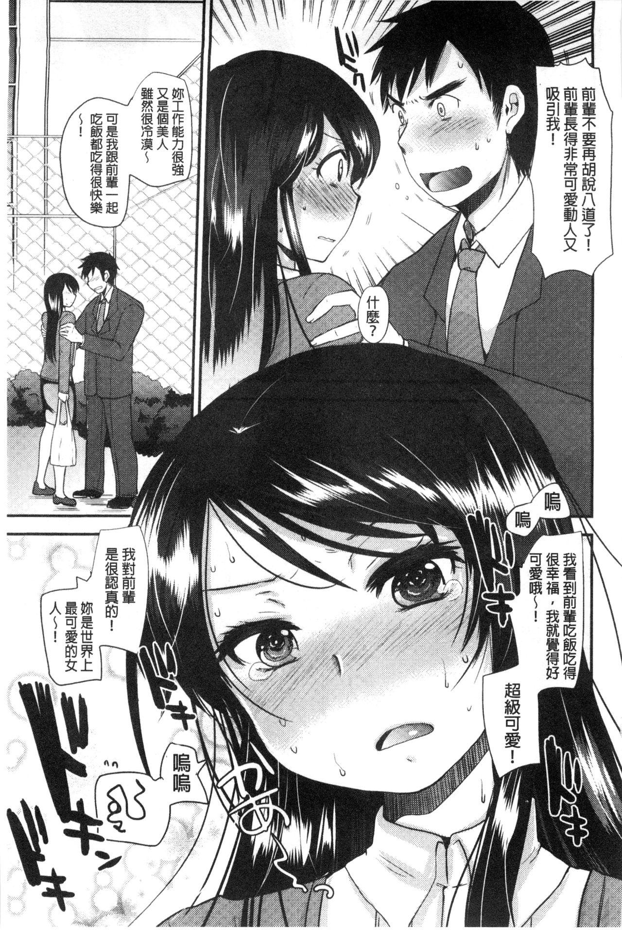 あまいろおねえさん[いちこ]  [中国翻訳](196页)