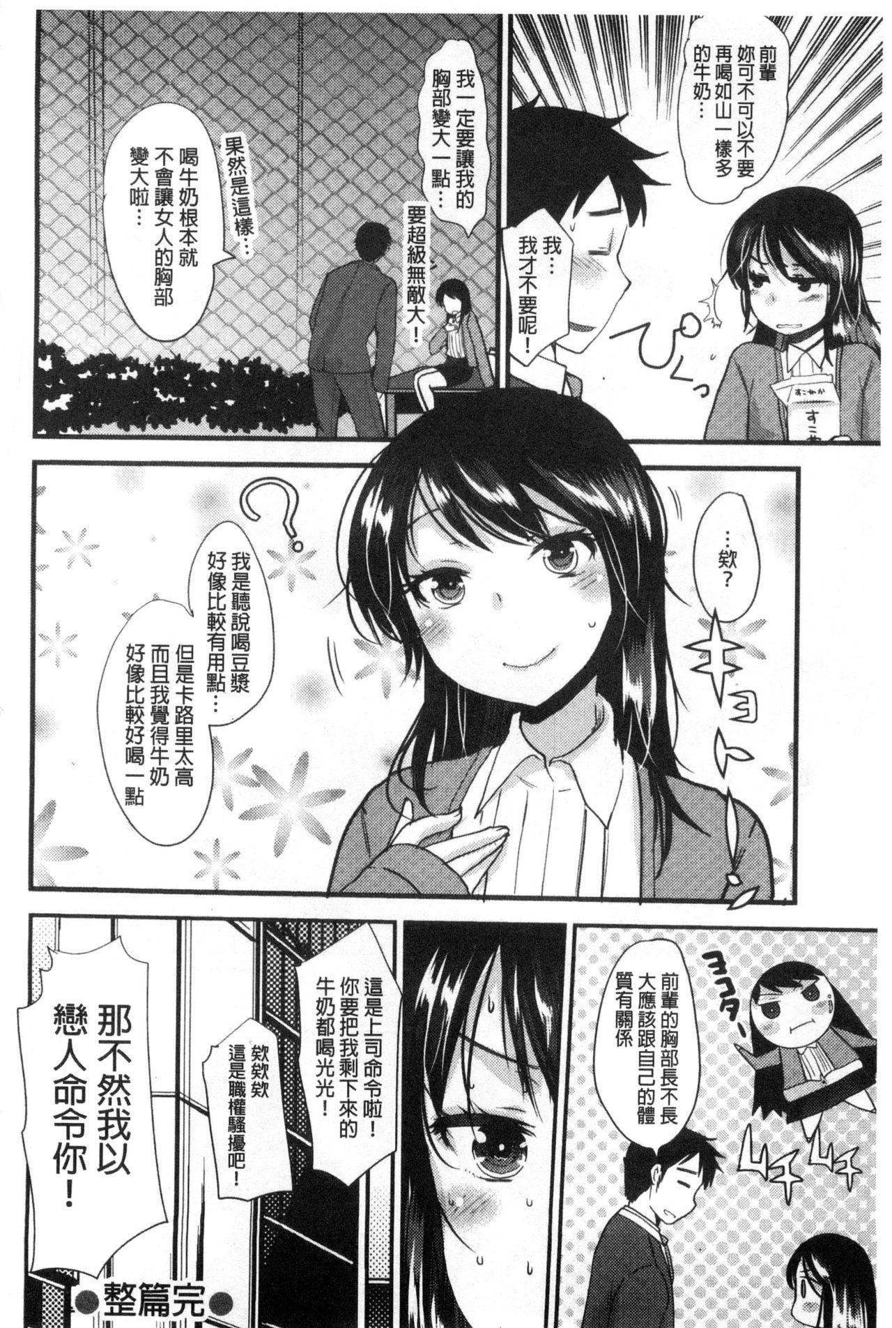 あまいろおねえさん[いちこ]  [中国翻訳](196页)